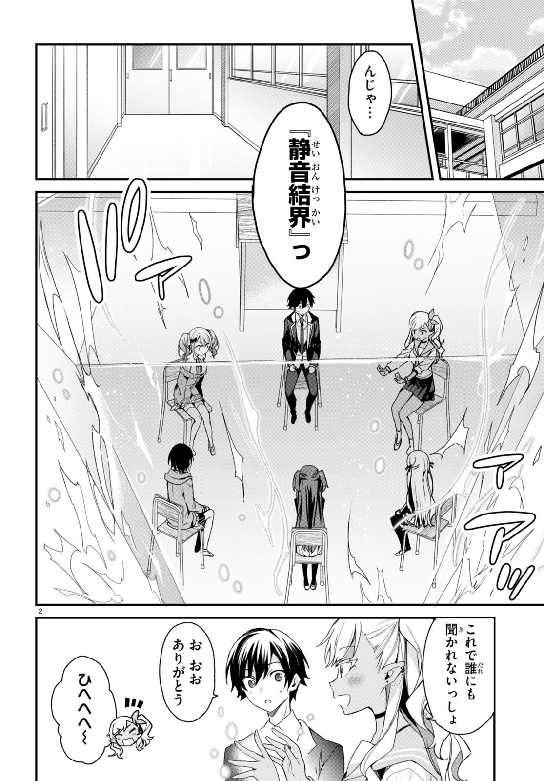 ELF WA YORU WO OMACHIKANE - raw - Chapter 14 - https://jpdd.ccdd.to/JPDD/17011505/hrrdyijbyr4.jpg