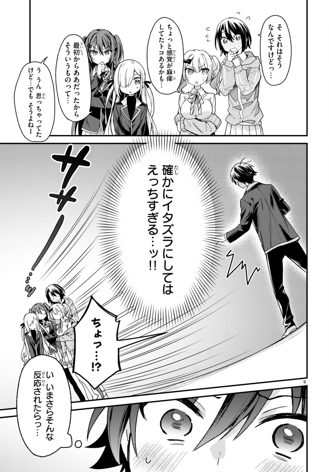 ELF WA YORU WO OMACHIKANE - raw - Chapter 14 - https://jpdd.ccdd.to/JPDD/17011505/ii4mezyx3zr.jpg