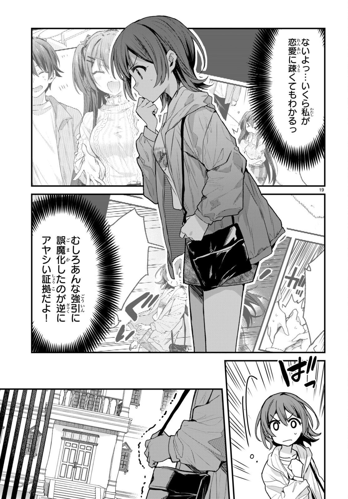 ELF WA YORU WO OMACHIKANE - raw - Chapter 16 - https://jpdd.ccdd.to/JPDD/17011505/jlmnnnszlf5.jpg