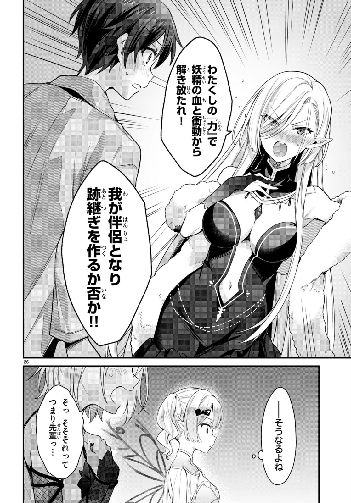 ELF WA YORU WO OMACHIKANE - raw - Chapter 17 - https://jpdd.ccdd.to/JPDD/17011505/jtb3v5e4fs0.jpg