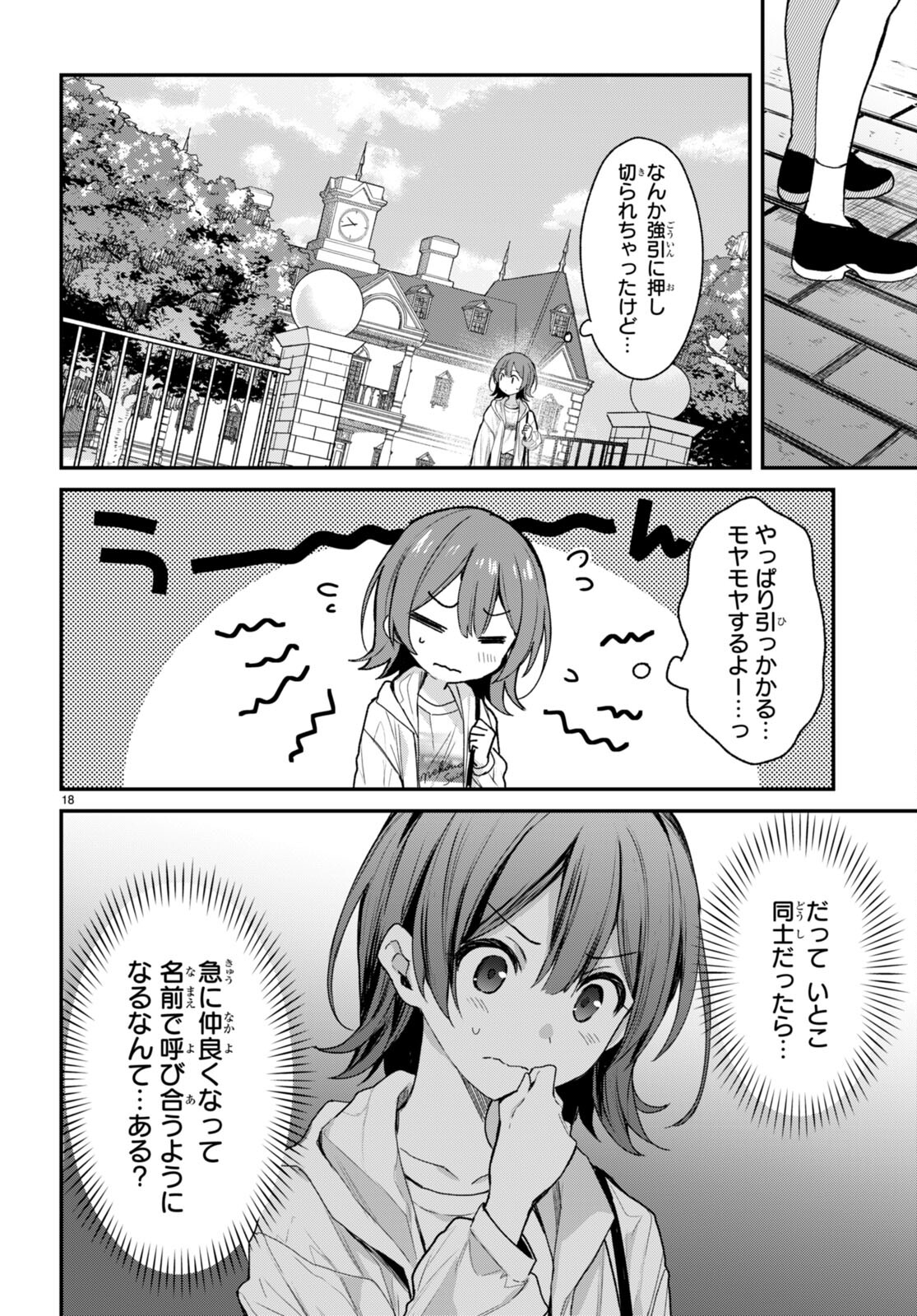 ELF WA YORU WO OMACHIKANE - raw - Chapter 16 - https://jpdd.ccdd.to/JPDD/17011505/kebx24ro1te.jpg