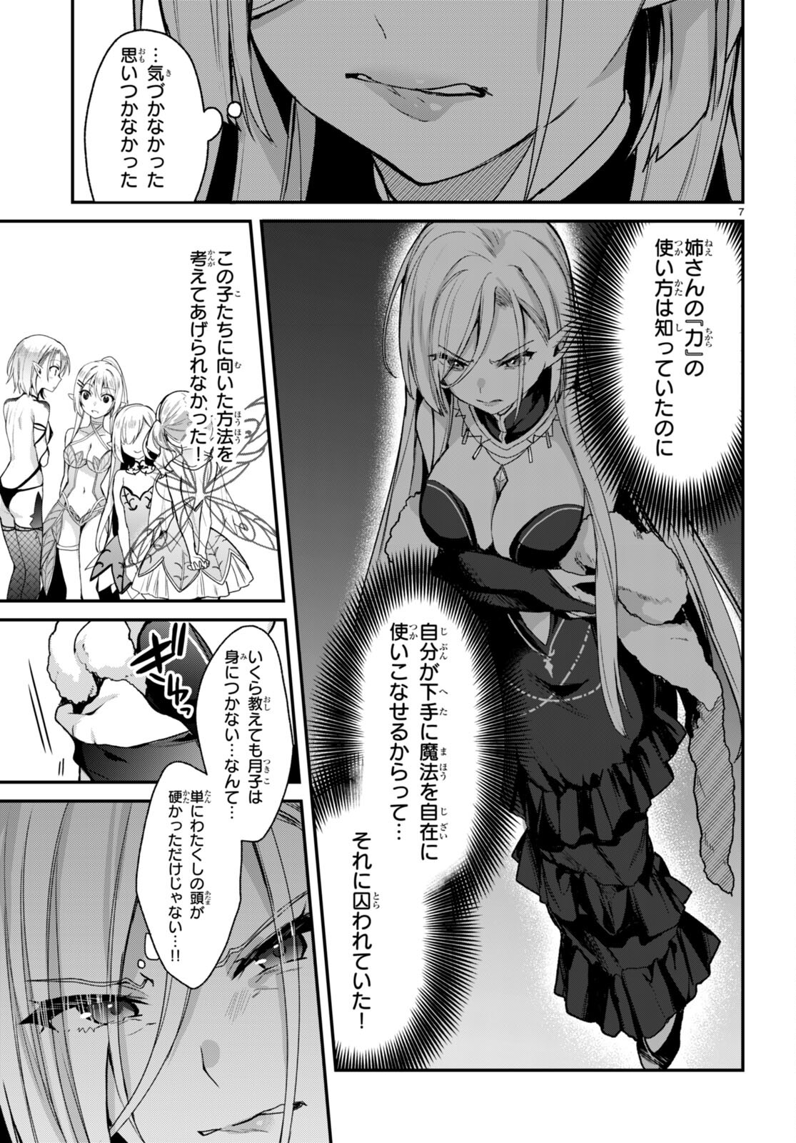 ELF WA YORU WO OMACHIKANE - raw - Chapter 15 - https://jpdd.ccdd.to/JPDD/17011505/l2yqhbpio2z.jpg