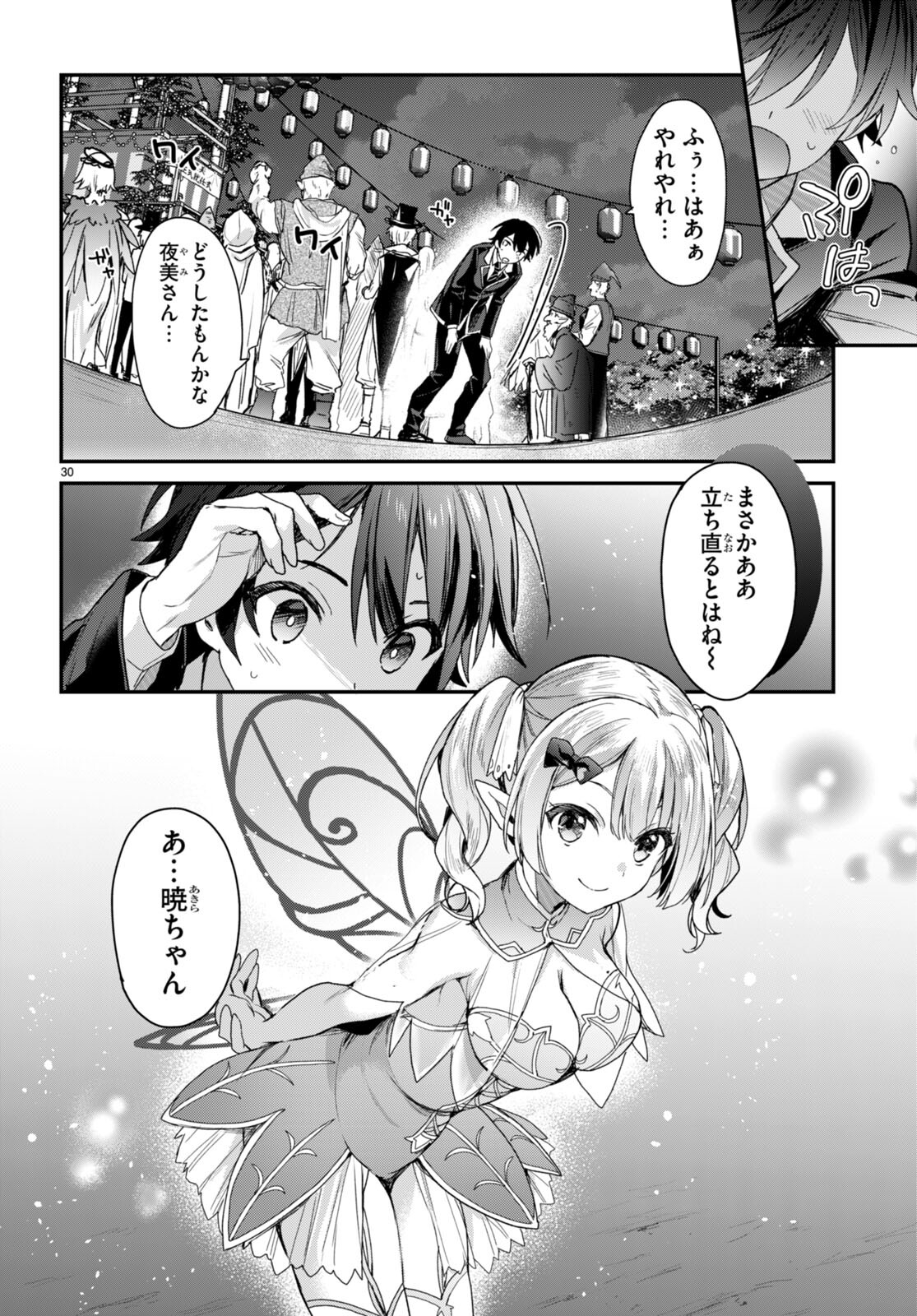 ELF WA YORU WO OMACHIKANE - raw - Chapter 18 - https://jpdd.ccdd.to/JPDD/17011505/lprba4uzcol.jpg