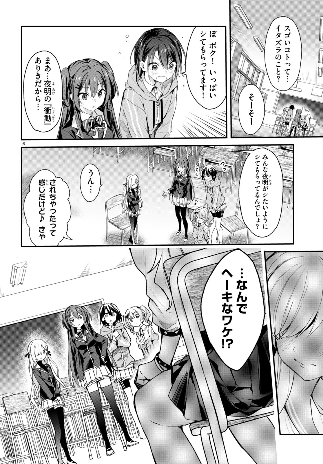 ELF WA YORU WO OMACHIKANE - raw - Chapter 14 - https://jpdd.ccdd.to/JPDD/17011505/m2ewpr5bacy.jpg