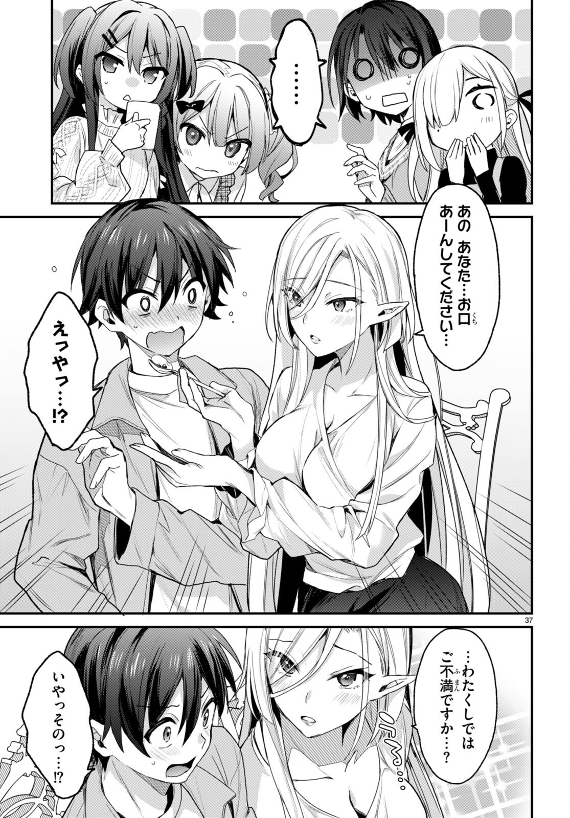 ELF WA YORU WO OMACHIKANE - raw - Chapter 15 - https://jpdd.ccdd.to/JPDD/17011505/mgtfb12b1vf.jpg