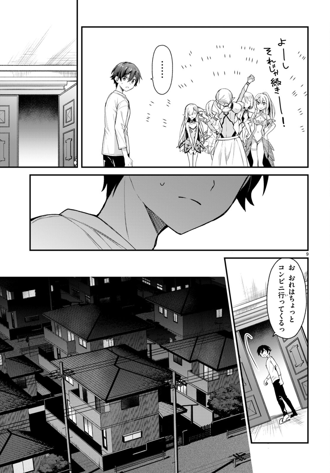 ELF WA YORU WO OMACHIKANE - raw - Chapter 15 - https://jpdd.ccdd.to/JPDD/17011505/nue0nolju1v.jpg