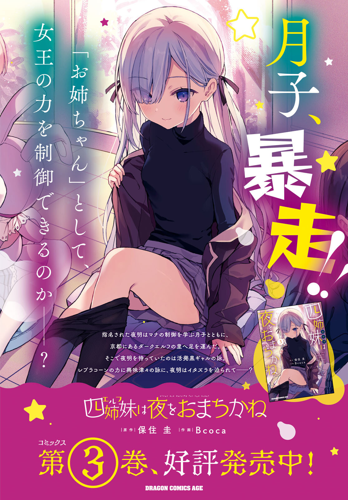 ELF WA YORU WO OMACHIKANE - raw - Chapter 16 - https://jpdd.ccdd.to/JPDD/17011505/nv30tiovjwf.jpg