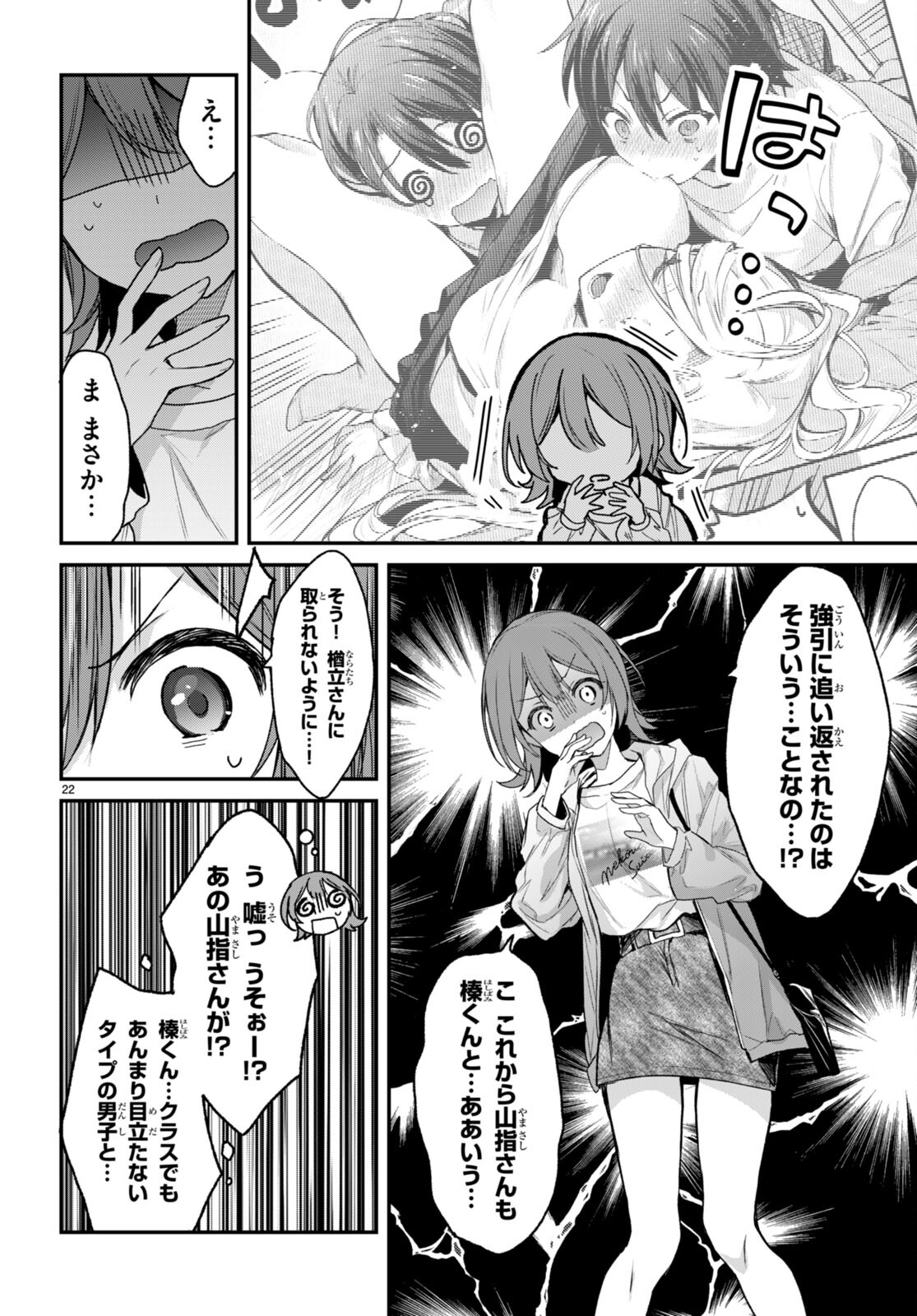 ELF WA YORU WO OMACHIKANE - raw - Chapter 16 - https://jpdd.ccdd.to/JPDD/17011505/ow4lwhuuxix.jpg