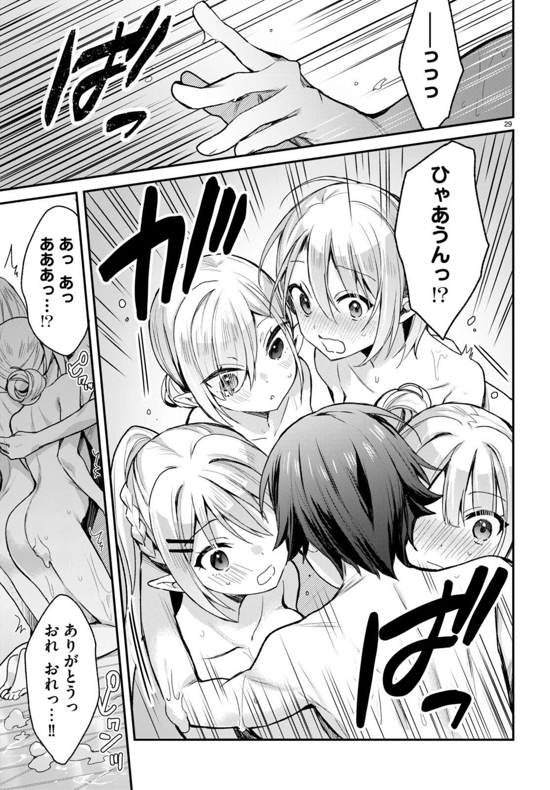 ELF WA YORU WO OMACHIKANE - raw - Chapter 14 - https://jpdd.ccdd.to/JPDD/17011505/owtevlcnump.jpg