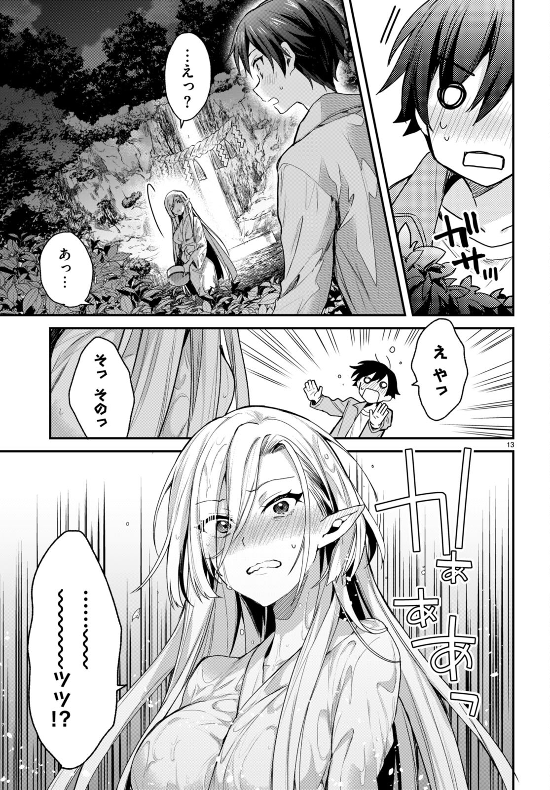 ELF WA YORU WO OMACHIKANE - raw - Chapter 15 - https://jpdd.ccdd.to/JPDD/17011505/plccrjgqv3d.jpg