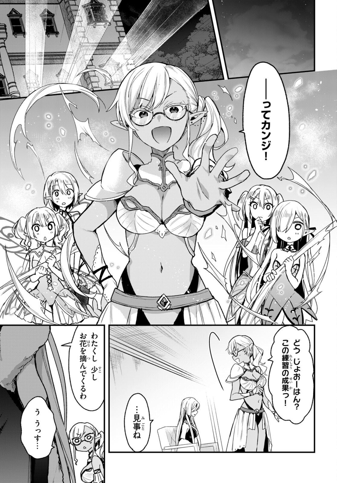 ELF WA YORU WO OMACHIKANE - raw - Chapter 15 - https://jpdd.ccdd.to/JPDD/17011505/qjhu51bjwkr.jpg