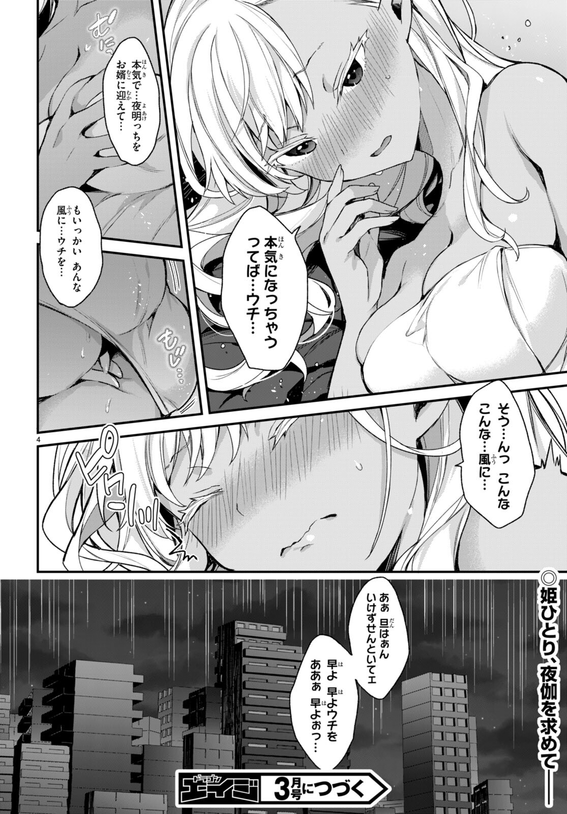 ELF WA YORU WO OMACHIKANE - raw - Chapter 15.5 - https://jpdd.ccdd.to/JPDD/17011505/qsjyi0wimpn.jpg
