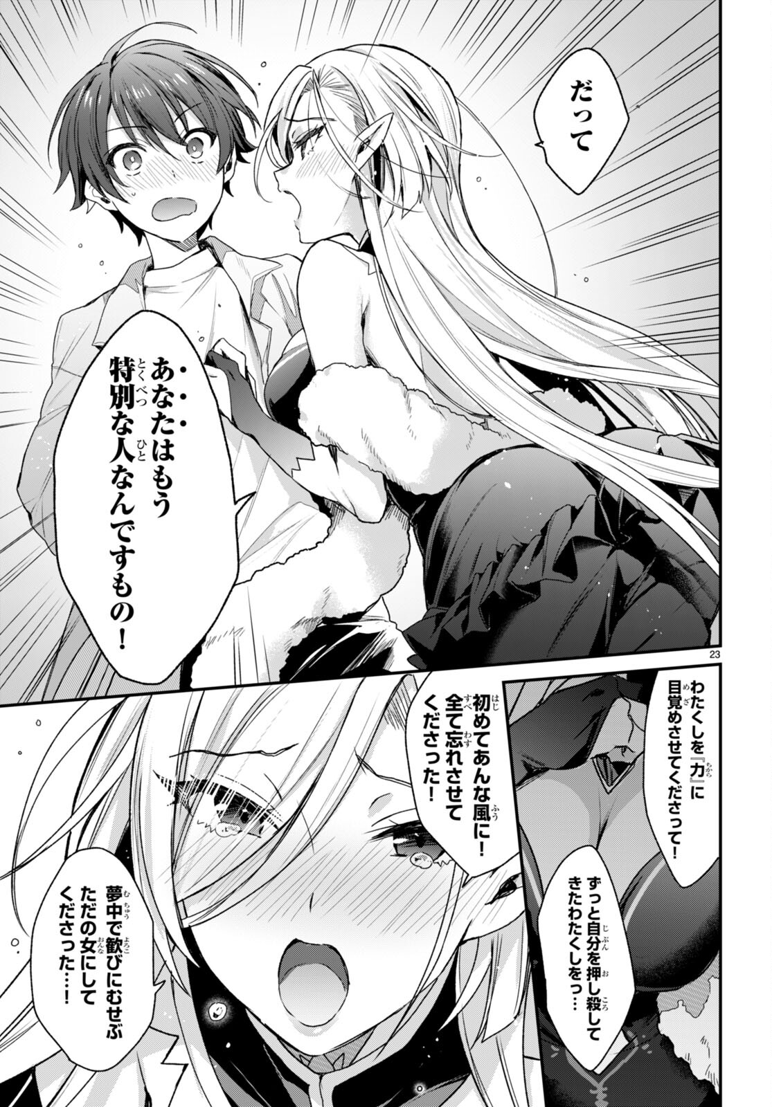 ELF WA YORU WO OMACHIKANE - raw - Chapter 17 - https://jpdd.ccdd.to/JPDD/17011505/qudxnmonjqk.jpg