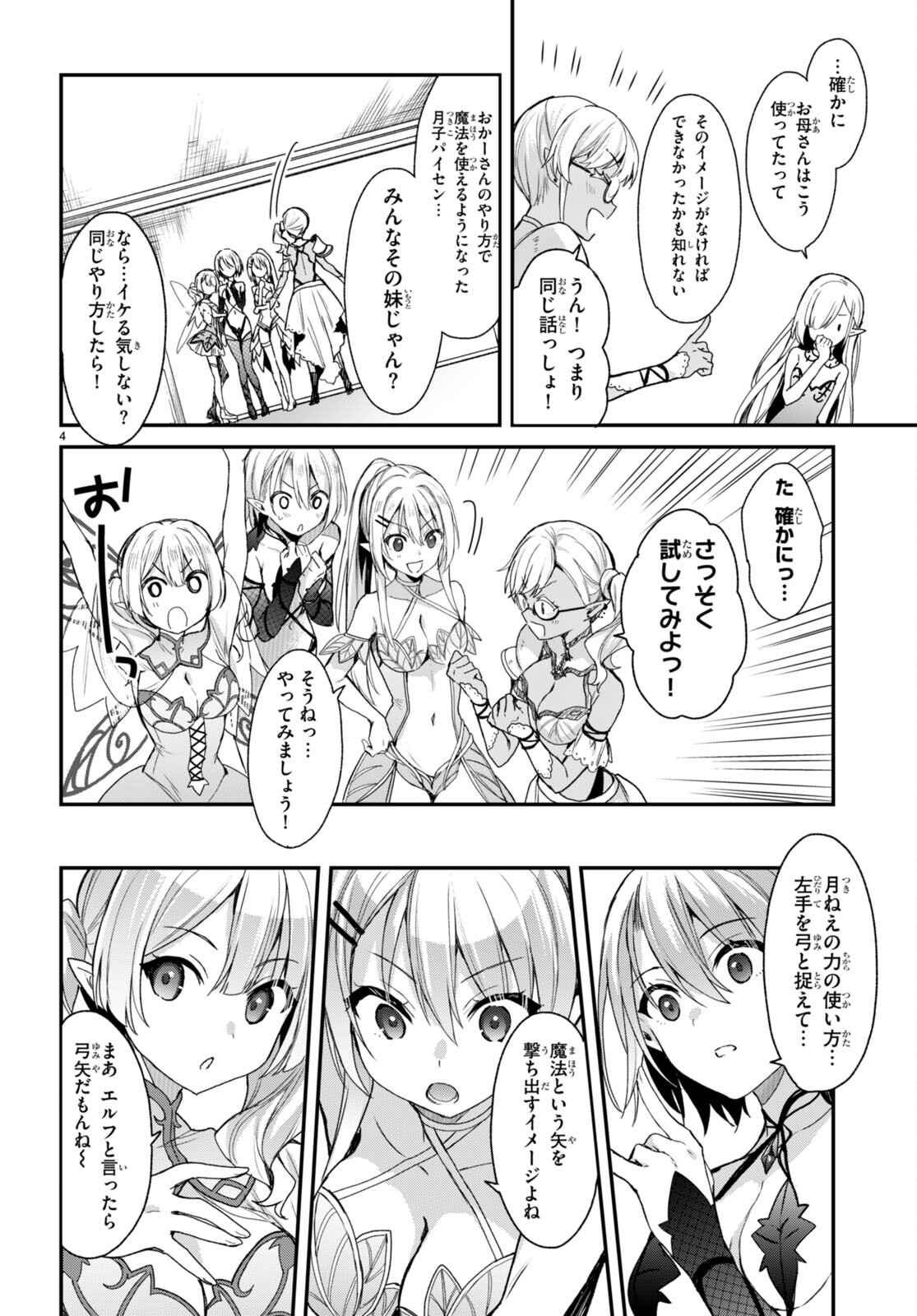 ELF WA YORU WO OMACHIKANE - raw - Chapter 15 - https://jpdd.ccdd.to/JPDD/17011505/rgpaz2v00lq.jpg