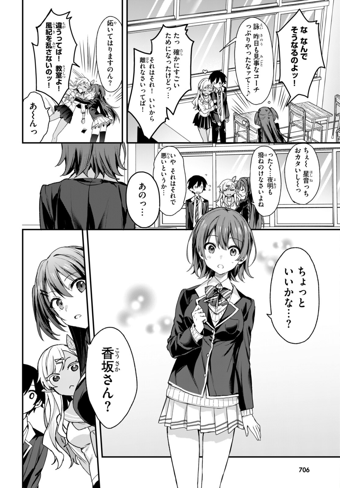 ELF WA YORU WO OMACHIKANE - raw - Chapter 15 - https://jpdd.ccdd.to/JPDD/17011505/sv0trshllp3.jpg