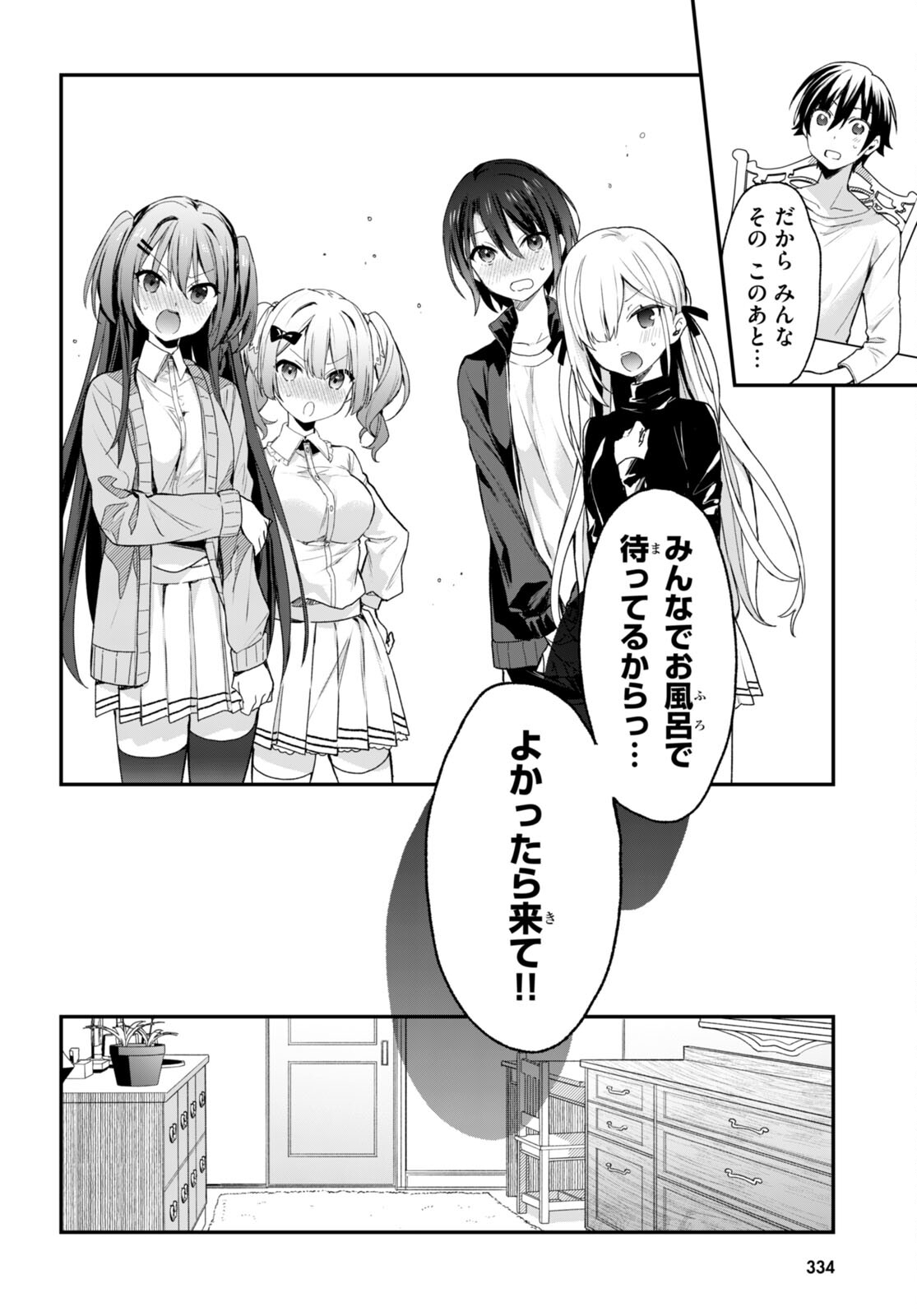 ELF WA YORU WO OMACHIKANE - raw - Chapter 14 - https://jpdd.ccdd.to/JPDD/17011505/syuxp1jc2db.jpg