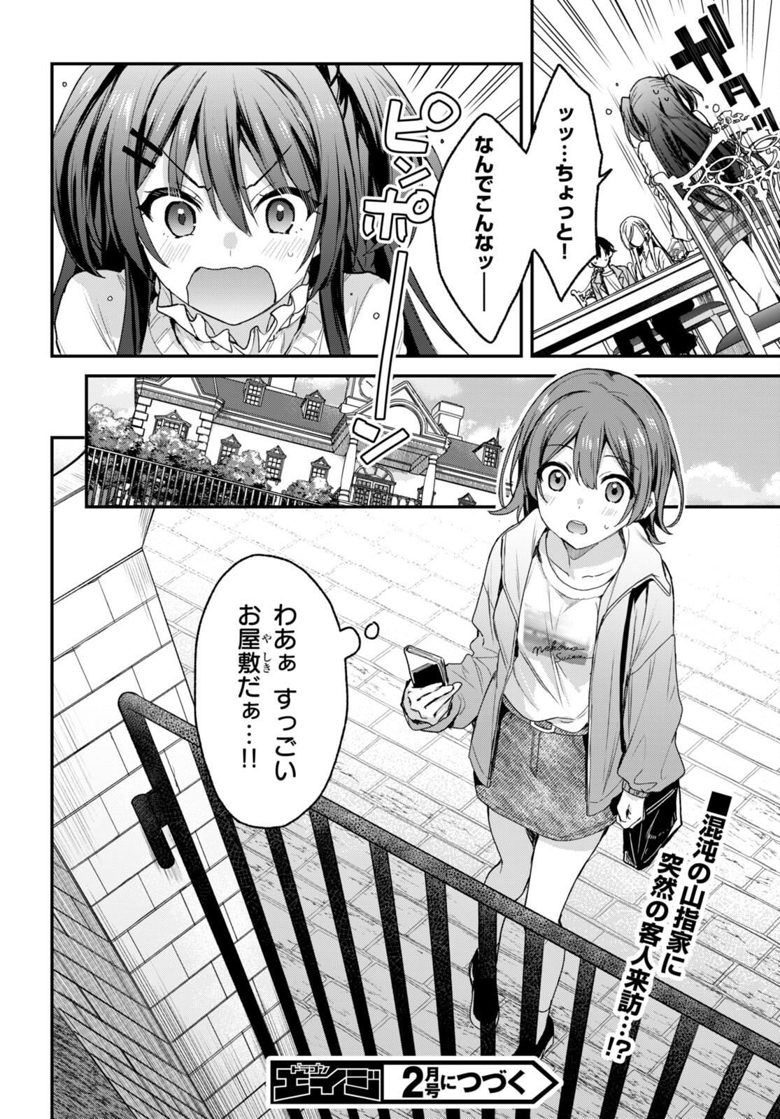 ELF WA YORU WO OMACHIKANE - raw - Chapter 15 - https://jpdd.ccdd.to/JPDD/17011505/tgr0ynsan0b.jpg