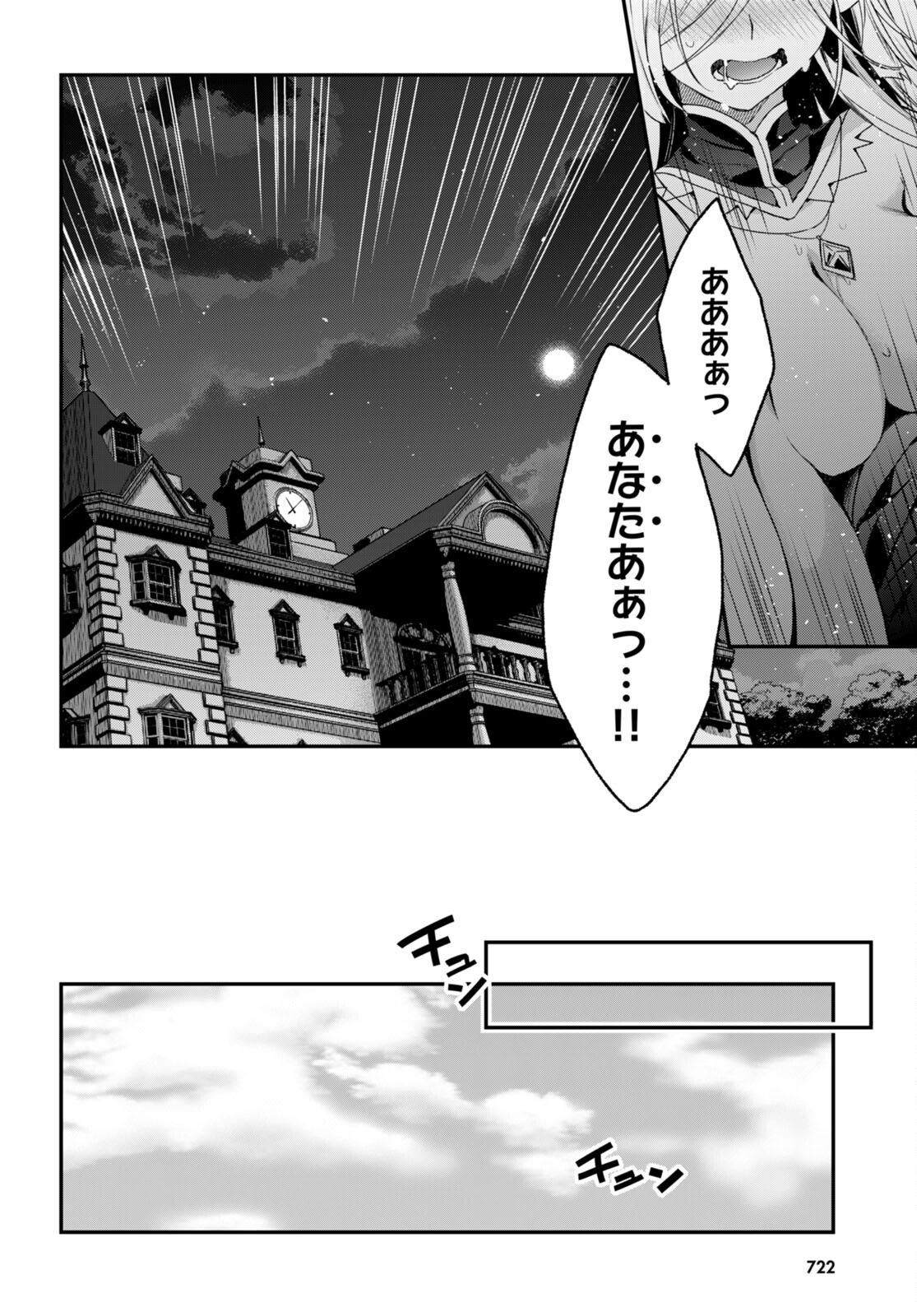 ELF WA YORU WO OMACHIKANE - raw - Chapter 15 - https://jpdd.ccdd.to/JPDD/17011505/tmq3d1g4wui.jpg