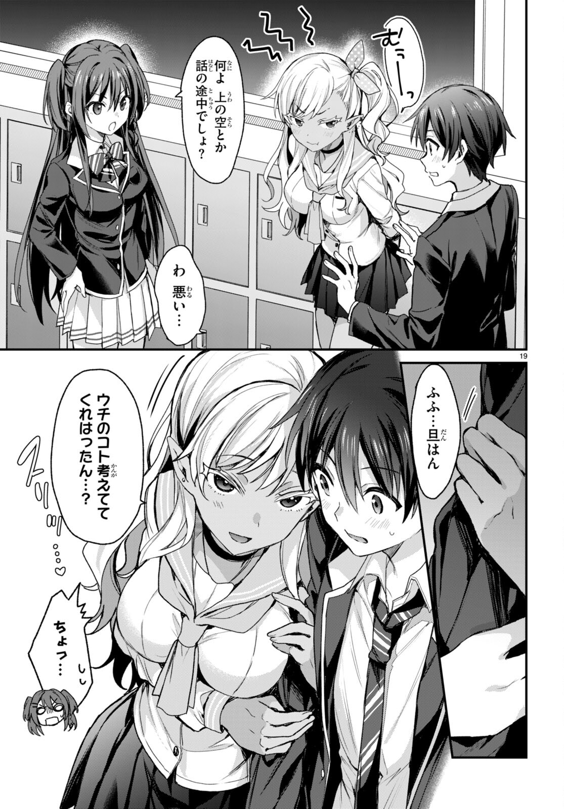 ELF WA YORU WO OMACHIKANE - raw - Chapter 15 - https://jpdd.ccdd.to/JPDD/17011505/ui2hvokwfs4.jpg