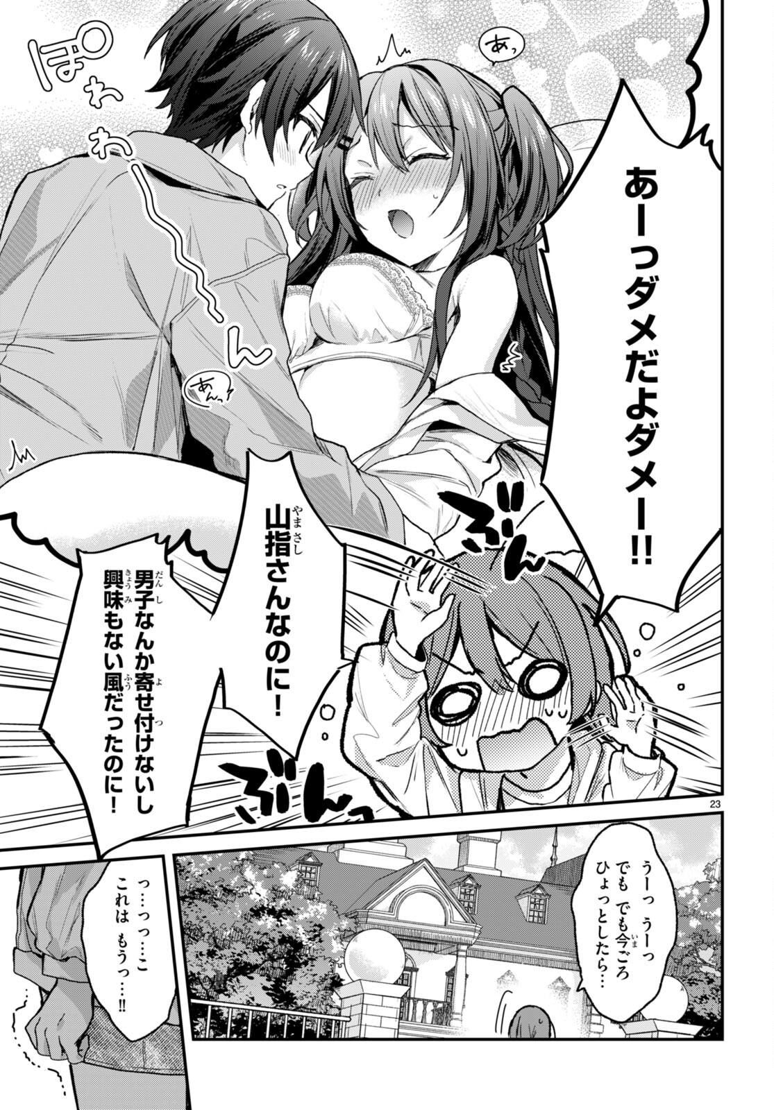 ELF WA YORU WO OMACHIKANE - raw - Chapter 16 - https://jpdd.ccdd.to/JPDD/17011505/waloongtbvp.jpg