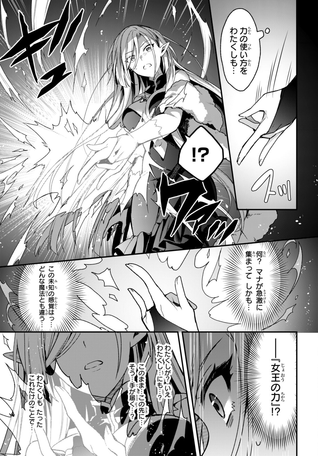 ELF WA YORU WO OMACHIKANE - raw - Chapter 15 - https://jpdd.ccdd.to/JPDD/17011505/xl3zp5xnkif.jpg