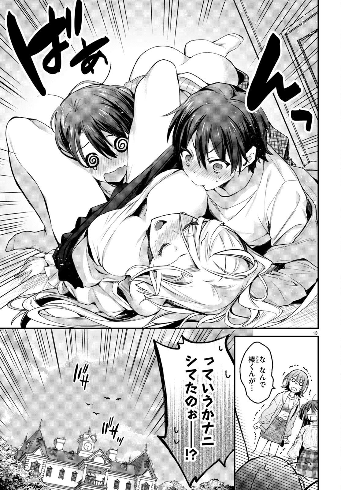 ELF WA YORU WO OMACHIKANE - raw - Chapter 16 - https://jpdd.ccdd.to/JPDD/17011505/xoq0thd0imc.jpg