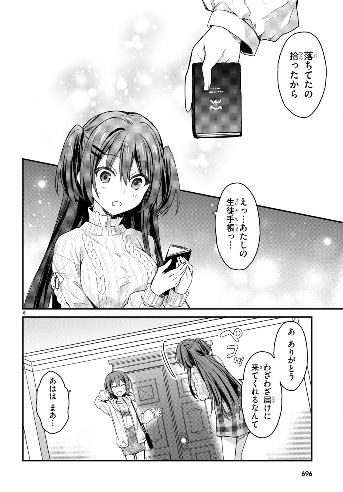 ELF WA YORU WO OMACHIKANE - raw - Chapter 16 - https://jpdd.ccdd.to/JPDD/17011505/xtfvcutfn0k.jpg