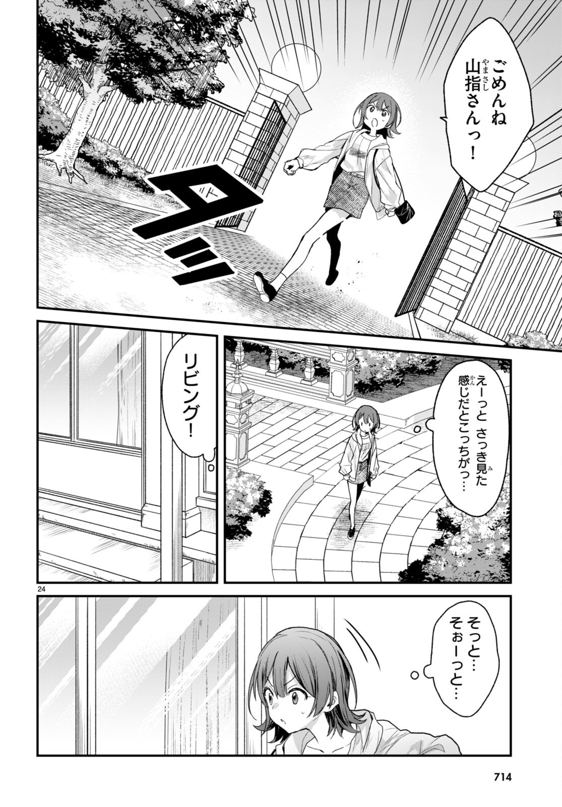 ELF WA YORU WO OMACHIKANE - raw - Chapter 16 - https://jpdd.ccdd.to/JPDD/17011505/yfckvbadmzz.jpg