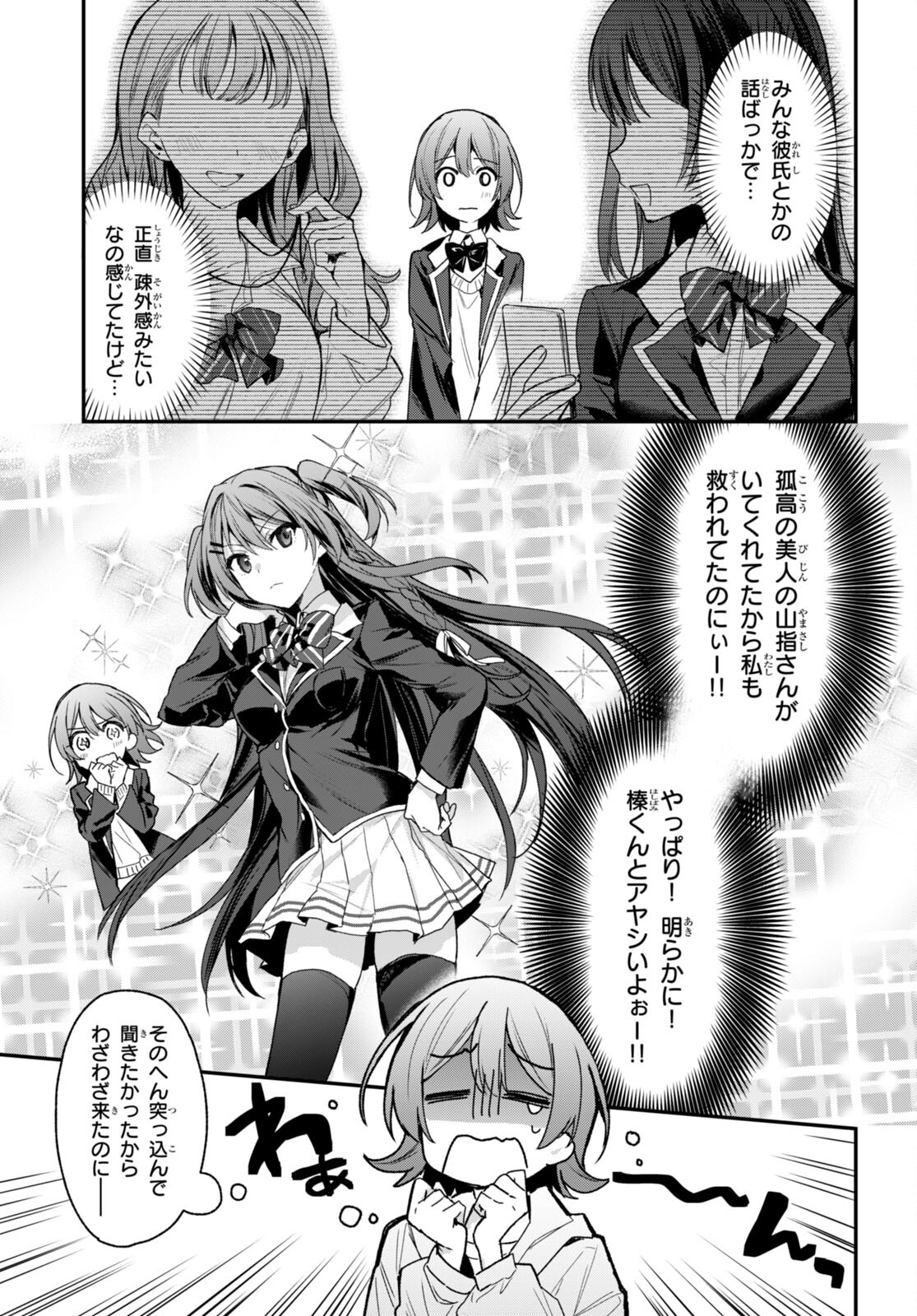 ELF WA YORU WO OMACHIKANE - raw - Chapter 16 - https://jpdd.ccdd.to/JPDD/17011505/ygpnhh42teh.jpg