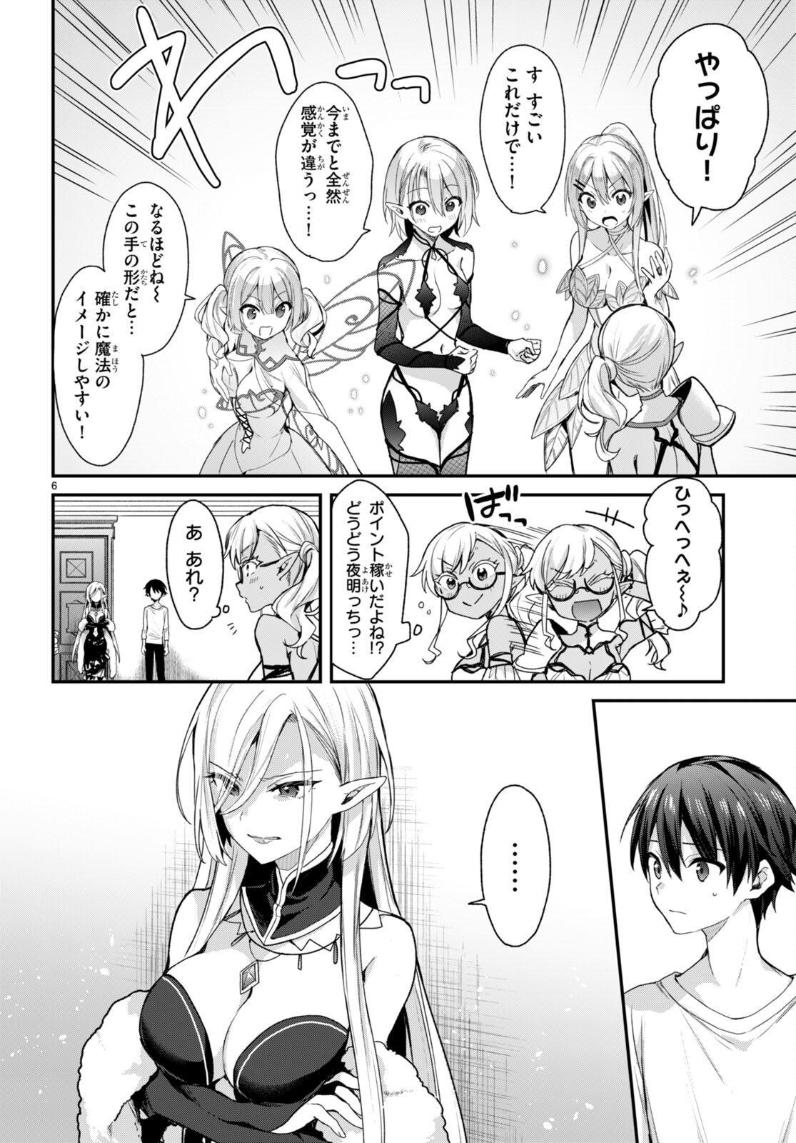 ELF WA YORU WO OMACHIKANE - raw - Chapter 15 - https://jpdd.ccdd.to/JPDD/17011505/ymhty1rwi4p.jpg