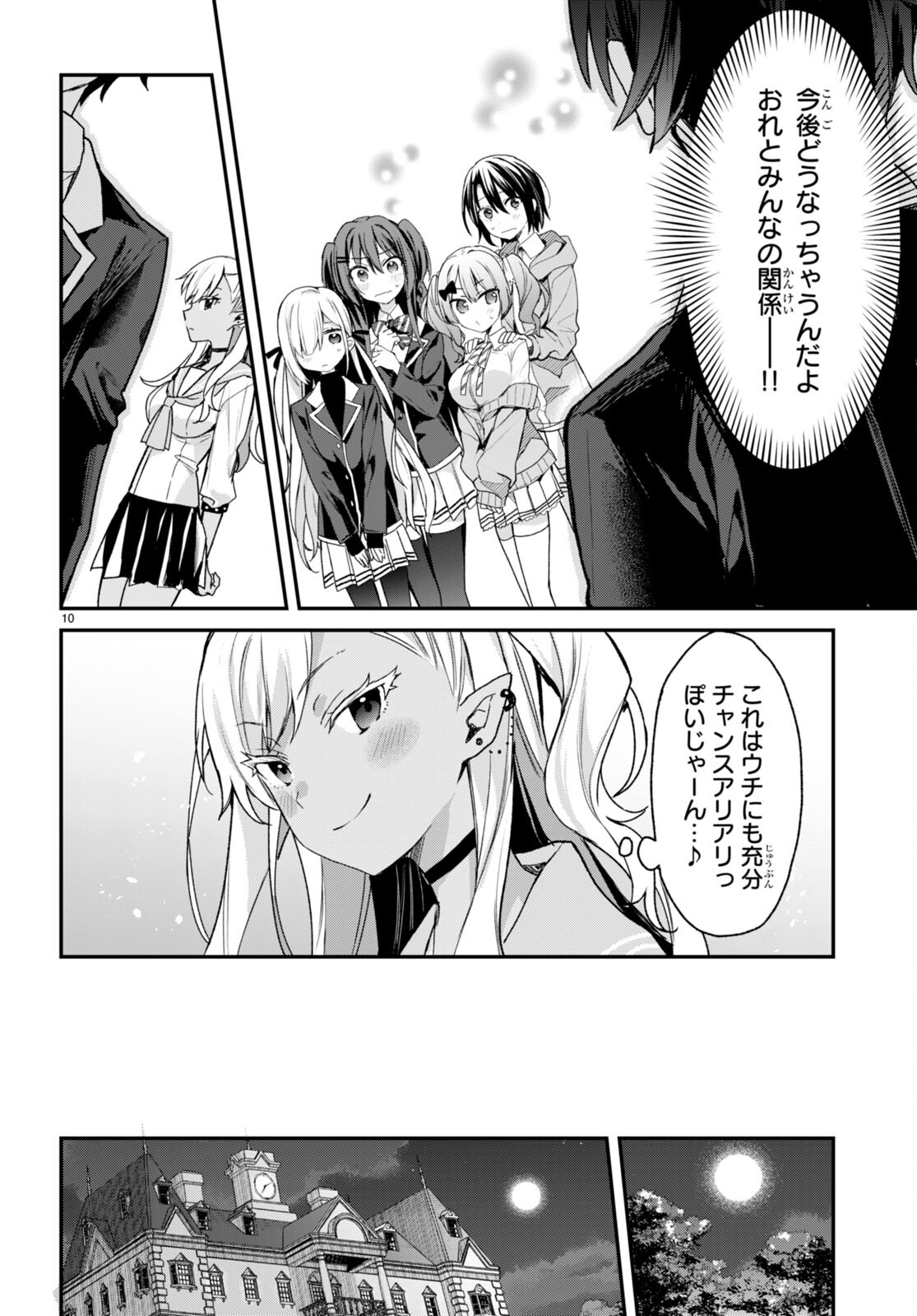 ELF WA YORU WO OMACHIKANE - raw - Chapter 14 - https://jpdd.ccdd.to/JPDD/17011505/zbu3qqzjzlq.jpg
