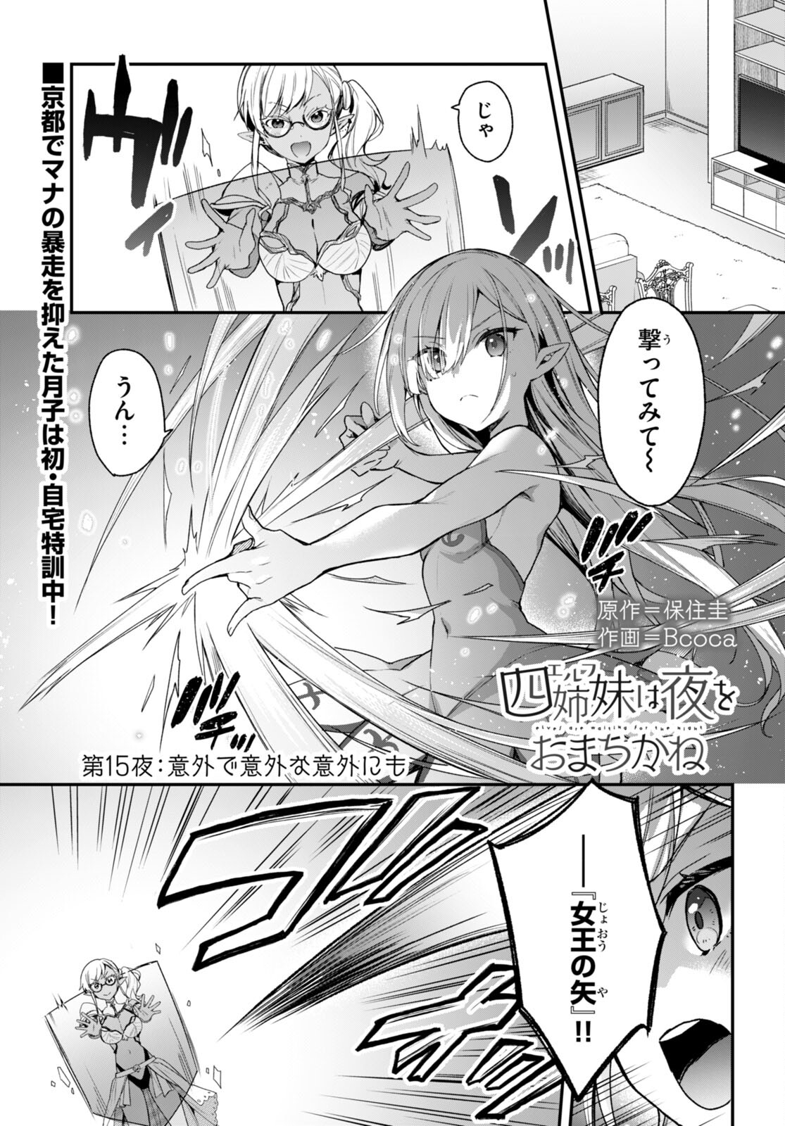 ELF WA YORU WO OMACHIKANE - raw - Chapter 15 - https://jpdd.ccdd.to/JPDD/17011505/zgivaea5m4z.jpg
