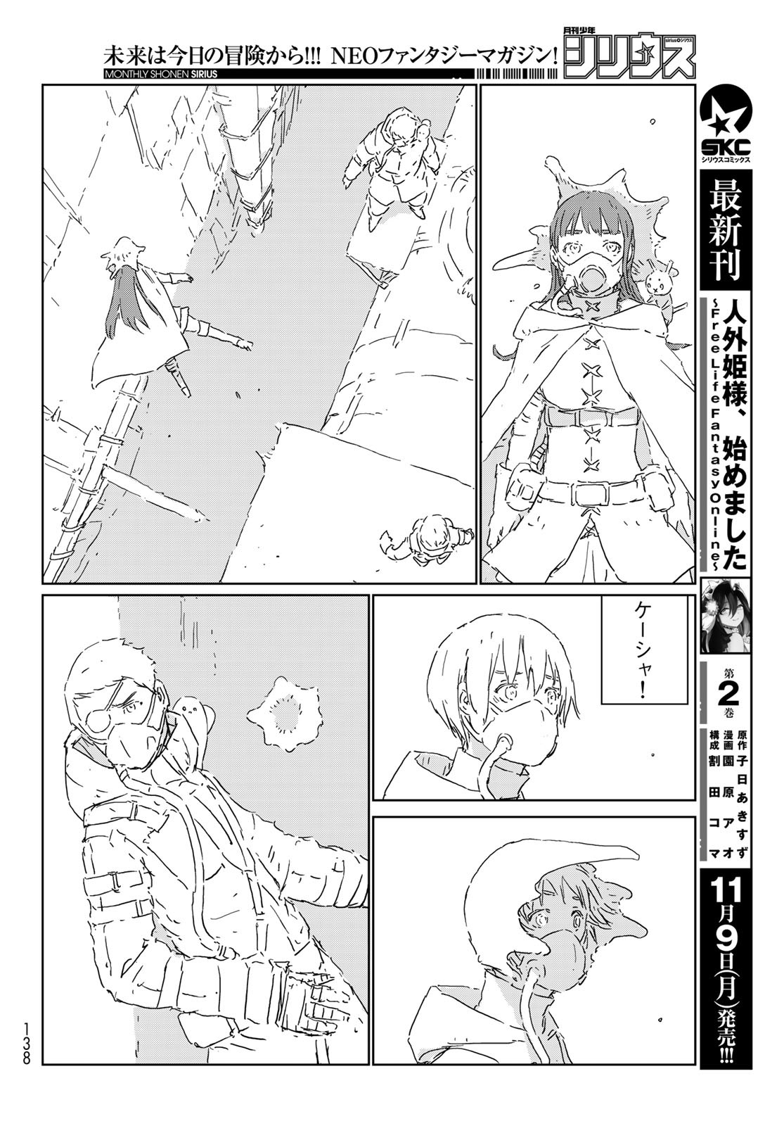 NINGYOU NO KUNI - raw - Chapter 44 - https://jpdd.ccdd.to/JPDD/17021505/0chbdug5ym1.jpg