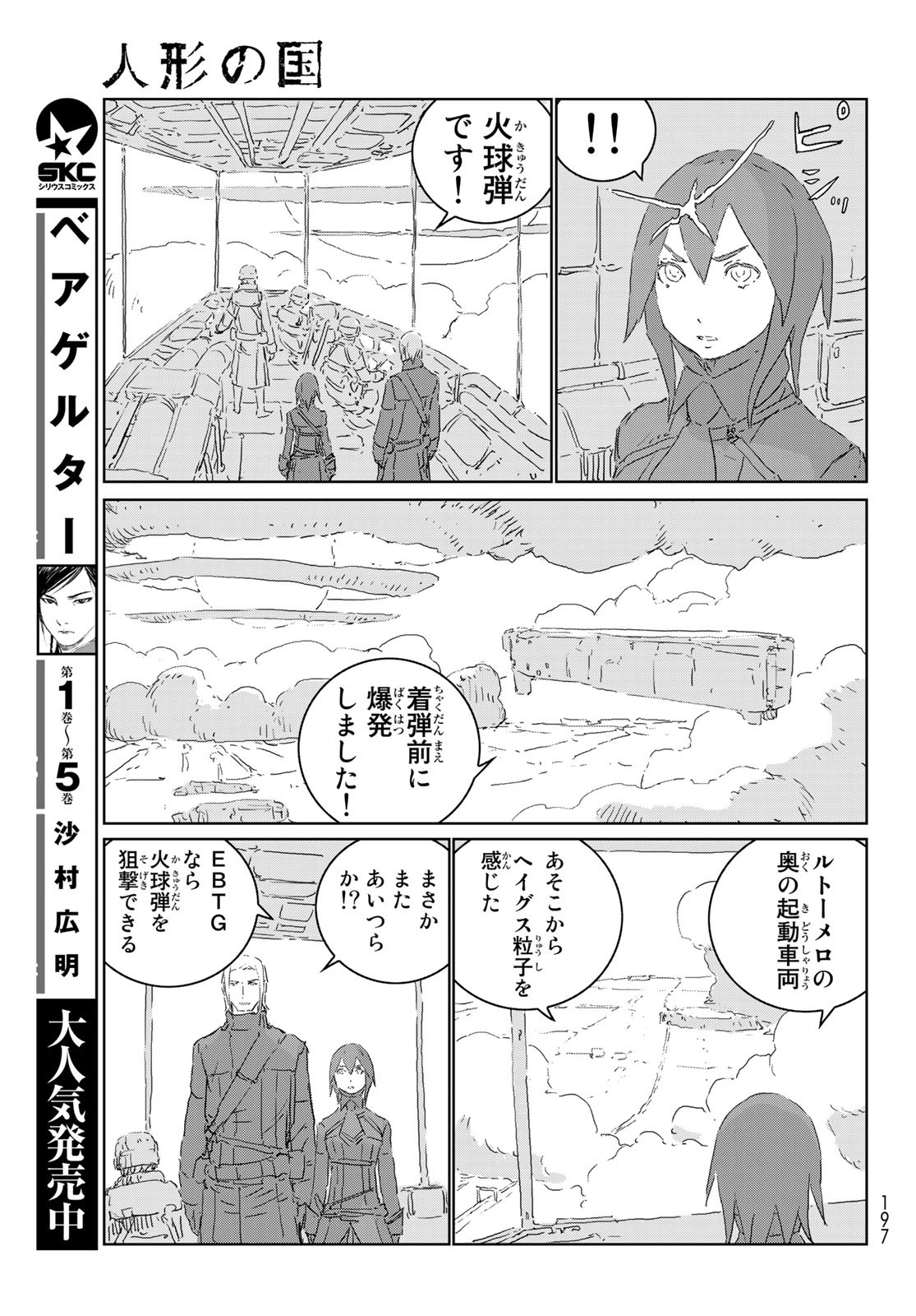 NINGYOU NO KUNI - raw - Chapter 43 - https://jpdd.ccdd.to/JPDD/17021505/0veo3nohkgy.jpg