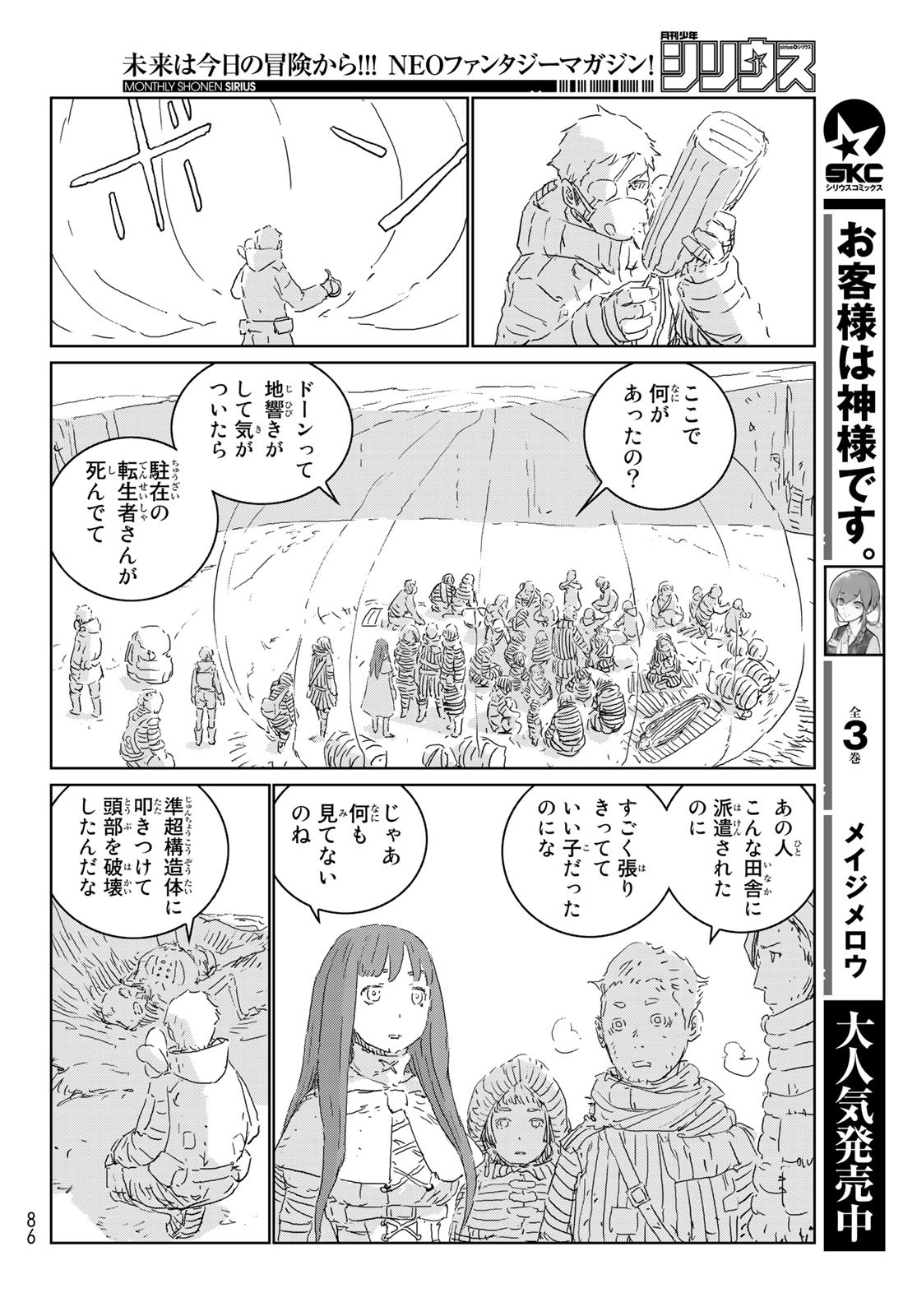 NINGYOU NO KUNI - raw - Chapter 41 - https://jpdd.ccdd.to/JPDD/17021505/13rxb4brlgm.jpg