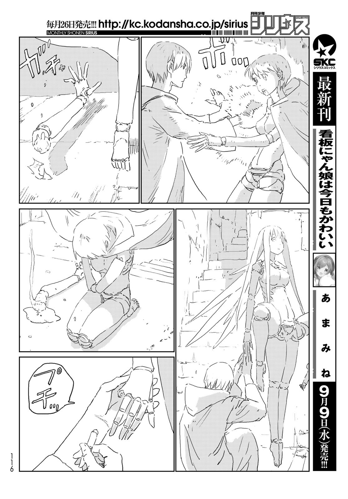 NINGYOU NO KUNI - raw - Chapter 42 - https://jpdd.ccdd.to/JPDD/17021505/2hcffu2qx3r.jpg
