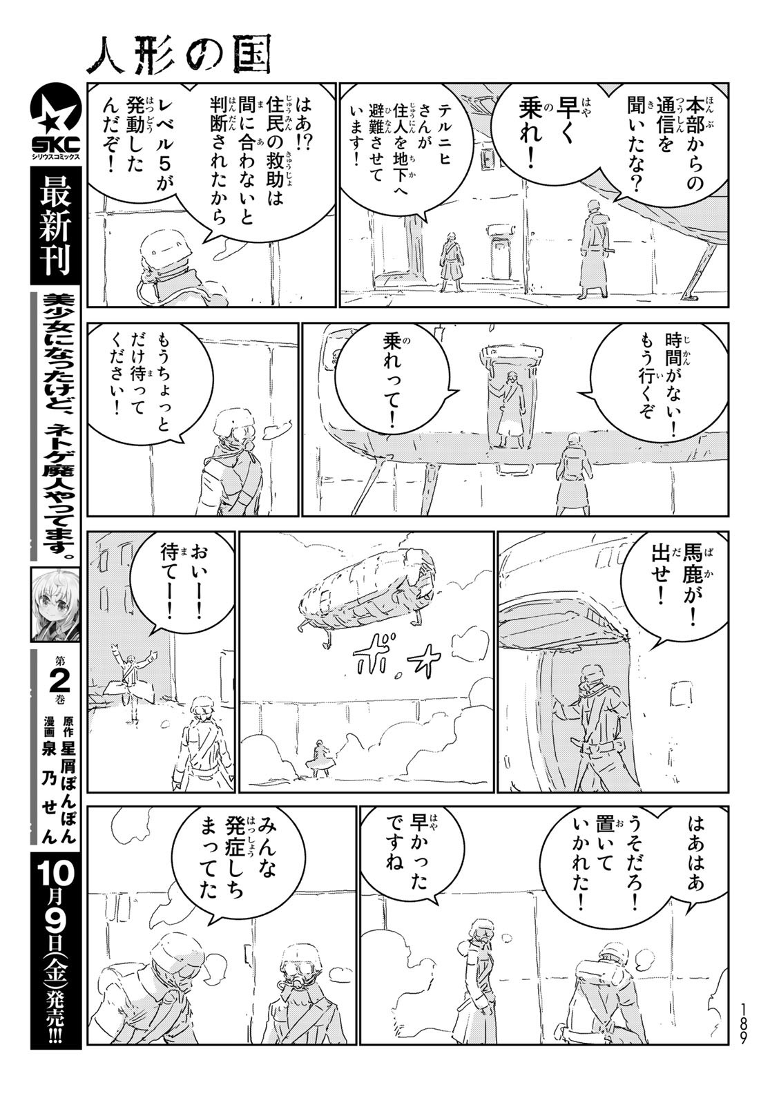 NINGYOU NO KUNI - raw - Chapter 43 - https://jpdd.ccdd.to/JPDD/17021505/2wedpksinjo.jpg