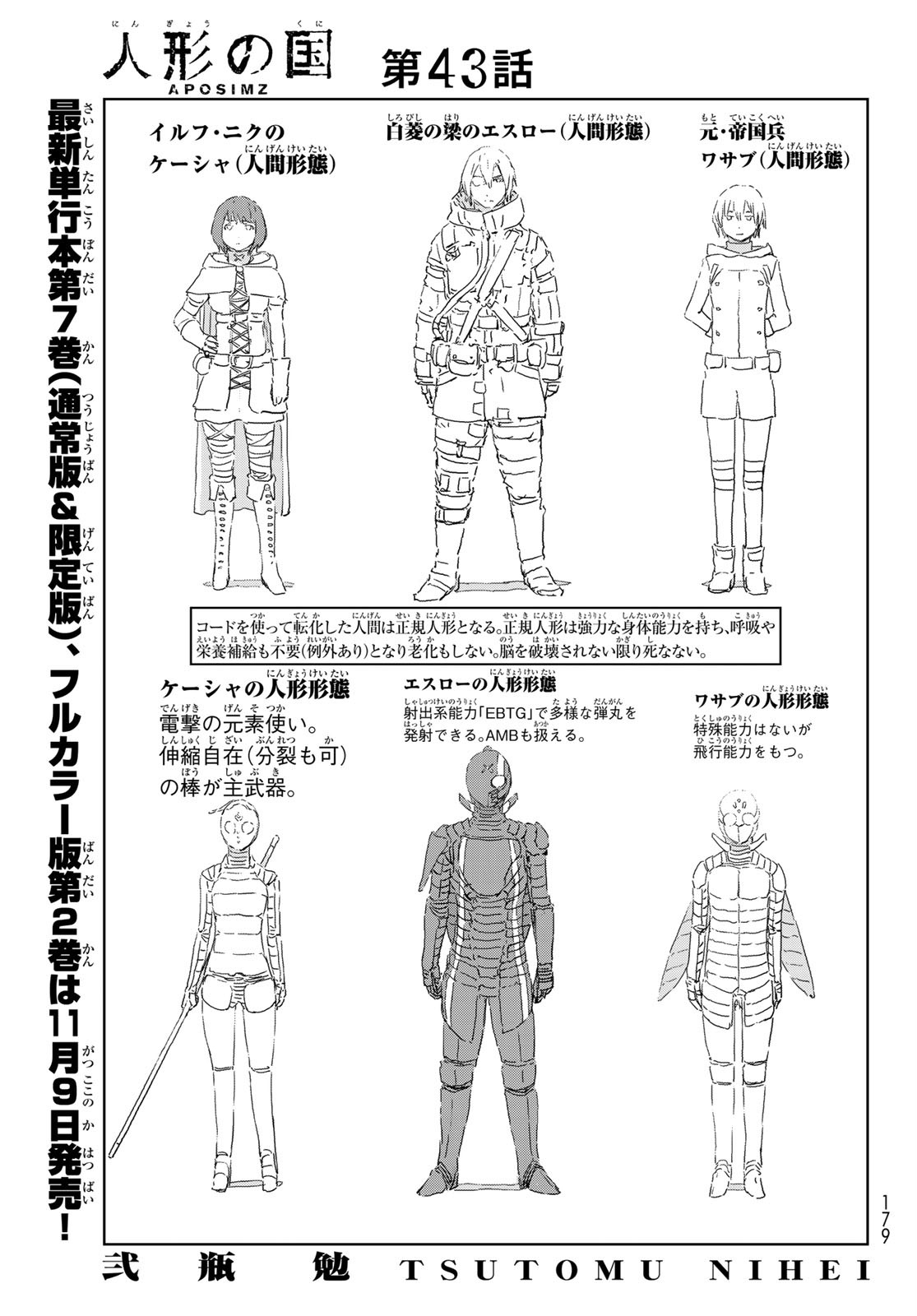NINGYOU NO KUNI - raw - Chapter 43 - https://jpdd.ccdd.to/JPDD/17021505/33az5o515ep.jpg