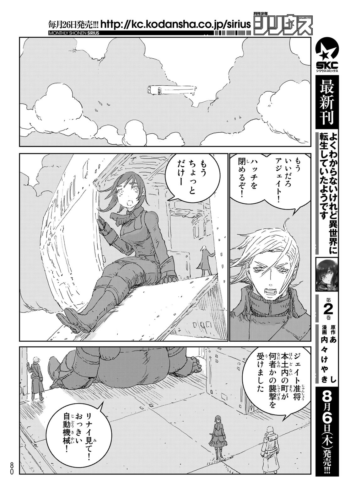 NINGYOU NO KUNI - raw - Chapter 41 - https://jpdd.ccdd.to/JPDD/17021505/41ble5j4tew.jpg
