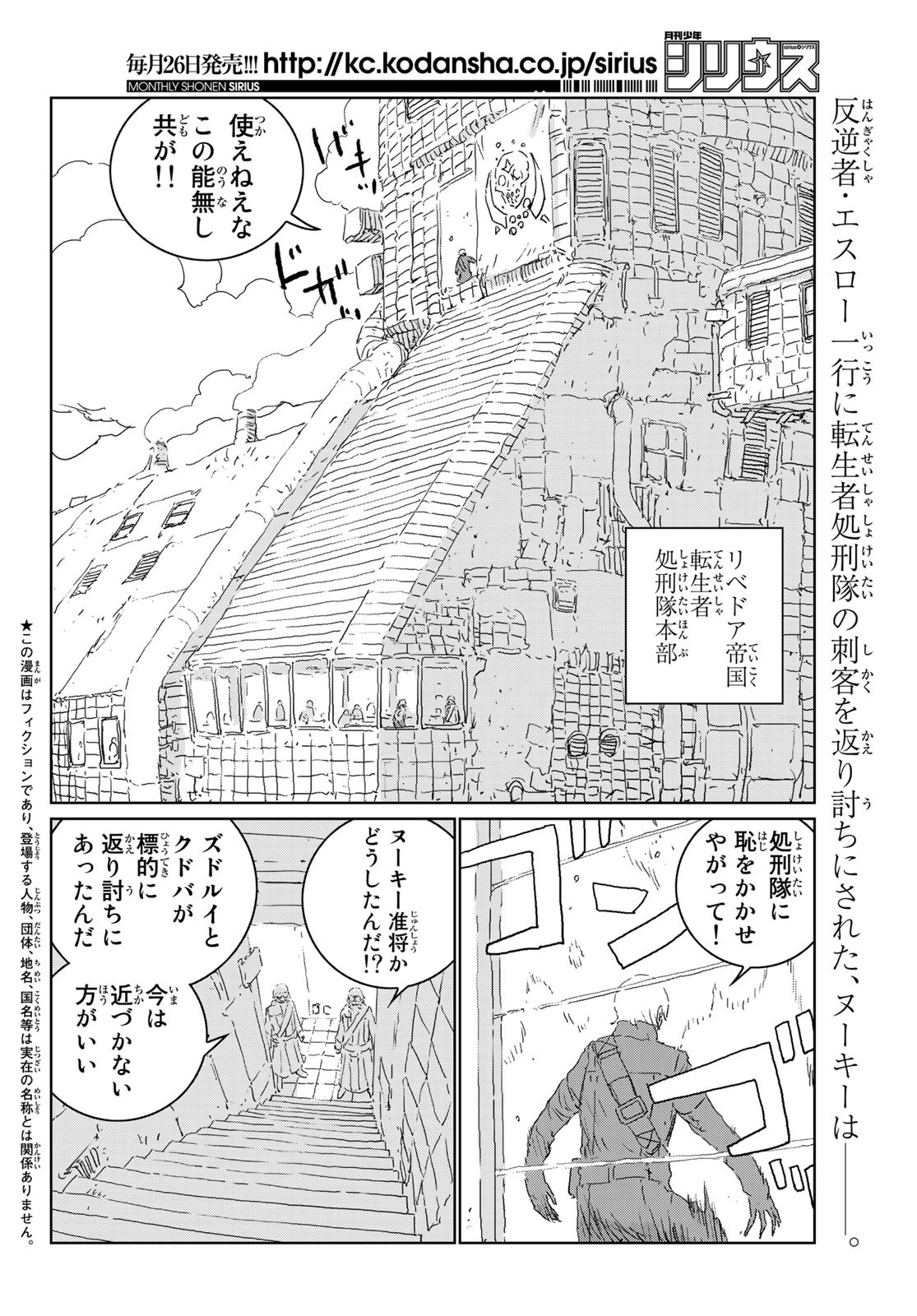 NINGYOU NO KUNI - raw - Chapter 41 - https://jpdd.ccdd.to/JPDD/17021505/4ptd2531ks4.jpg