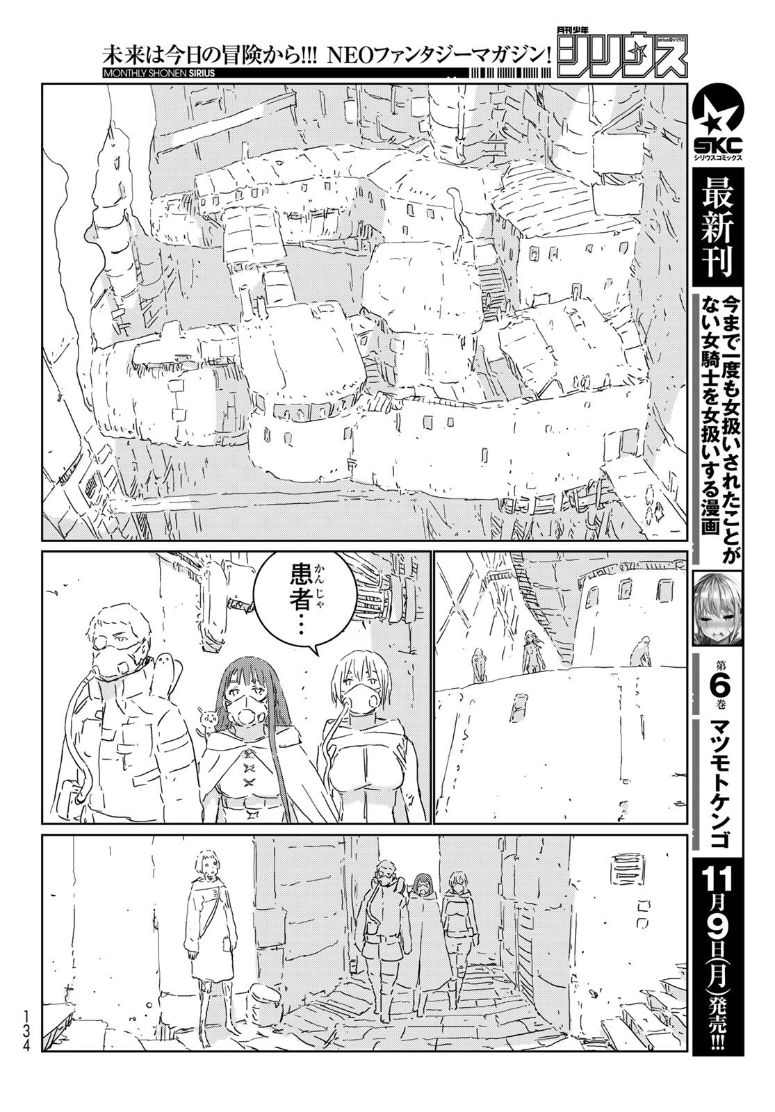 NINGYOU NO KUNI - raw - Chapter 44 - https://jpdd.ccdd.to/JPDD/17021505/5ygeo2r1m4h.jpg