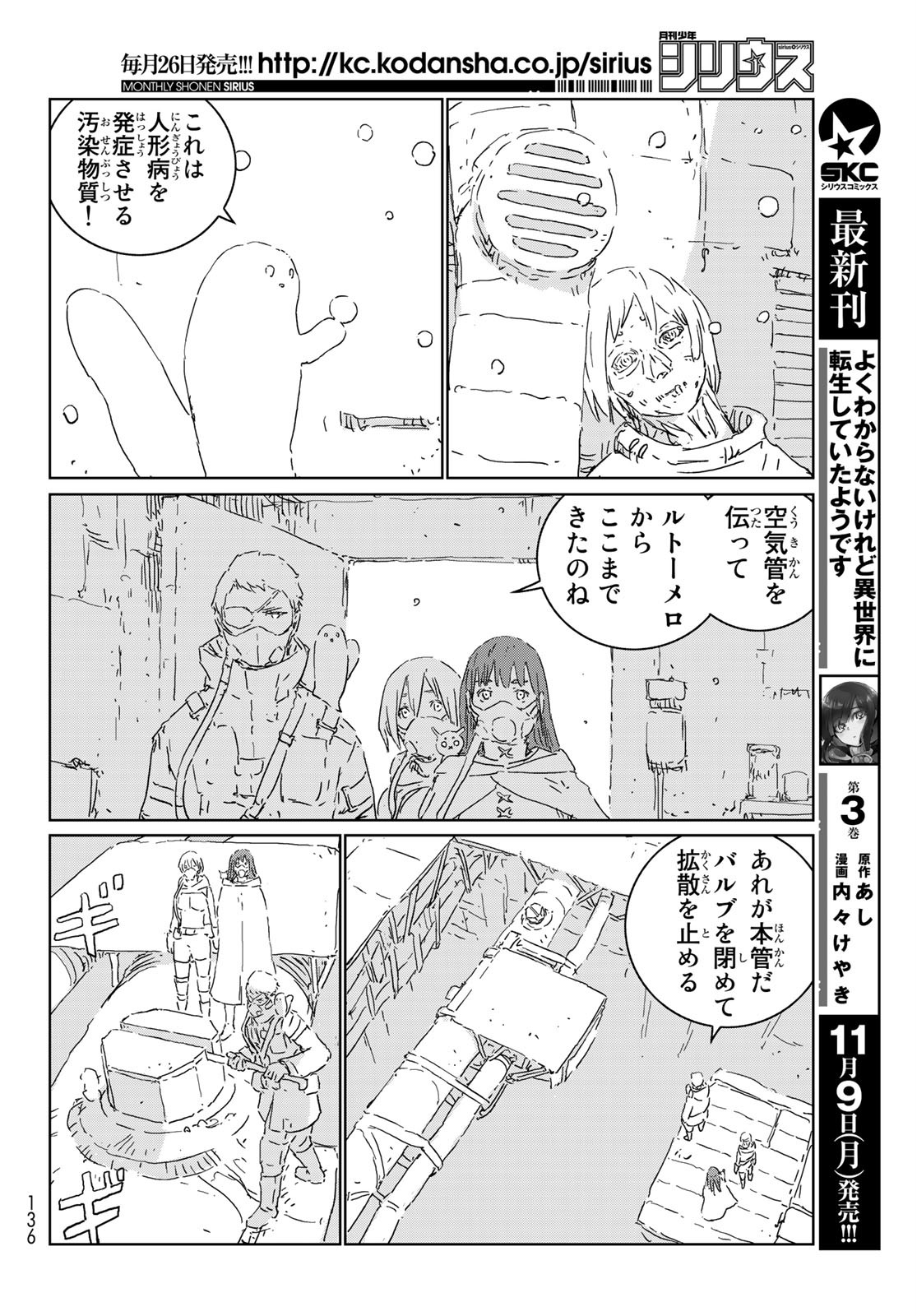 NINGYOU NO KUNI - raw - Chapter 44 - https://jpdd.ccdd.to/JPDD/17021505/a43j2mrywkl.jpg