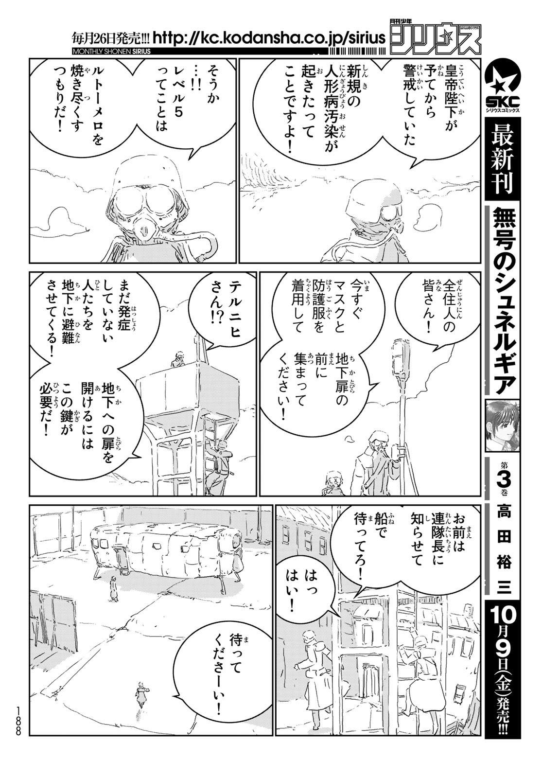 NINGYOU NO KUNI - raw - Chapter 43 - https://jpdd.ccdd.to/JPDD/17021505/avjpun22fhz.jpg