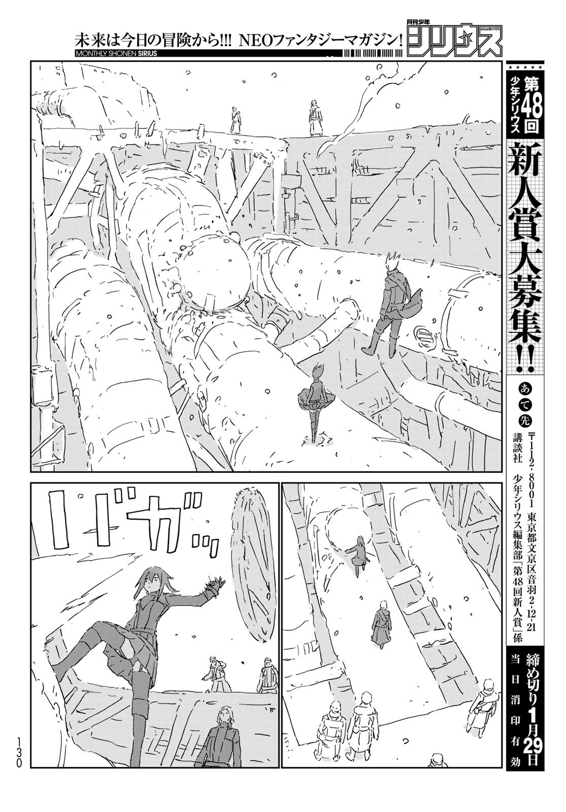 NINGYOU NO KUNI - raw - Chapter 44 - https://jpdd.ccdd.to/JPDD/17021505/brzyg2dmazx.jpg
