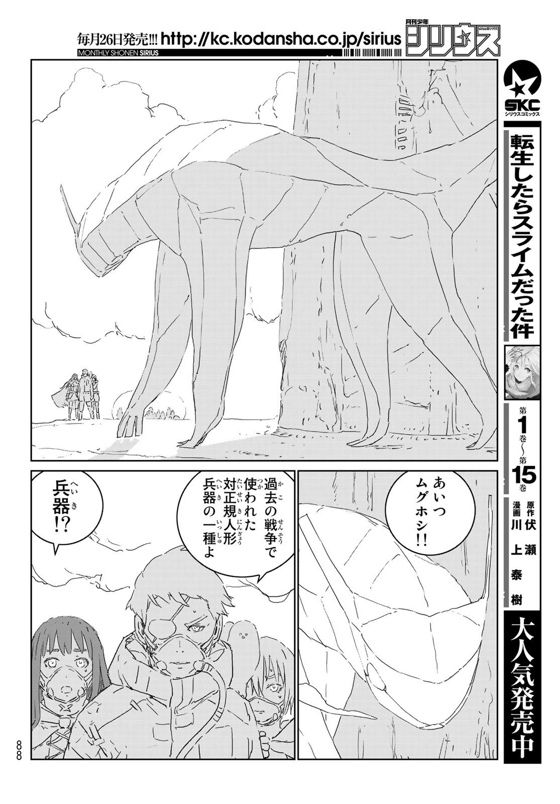 NINGYOU NO KUNI - raw - Chapter 41 - https://jpdd.ccdd.to/JPDD/17021505/bxs03t4u3ic.jpg