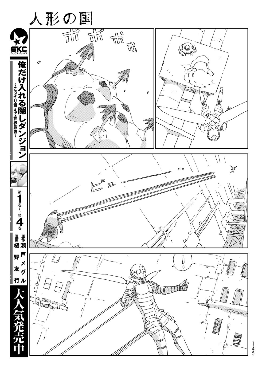 NINGYOU NO KUNI - raw - Chapter 44 - https://jpdd.ccdd.to/JPDD/17021505/cn4g2ixqrpb.jpg