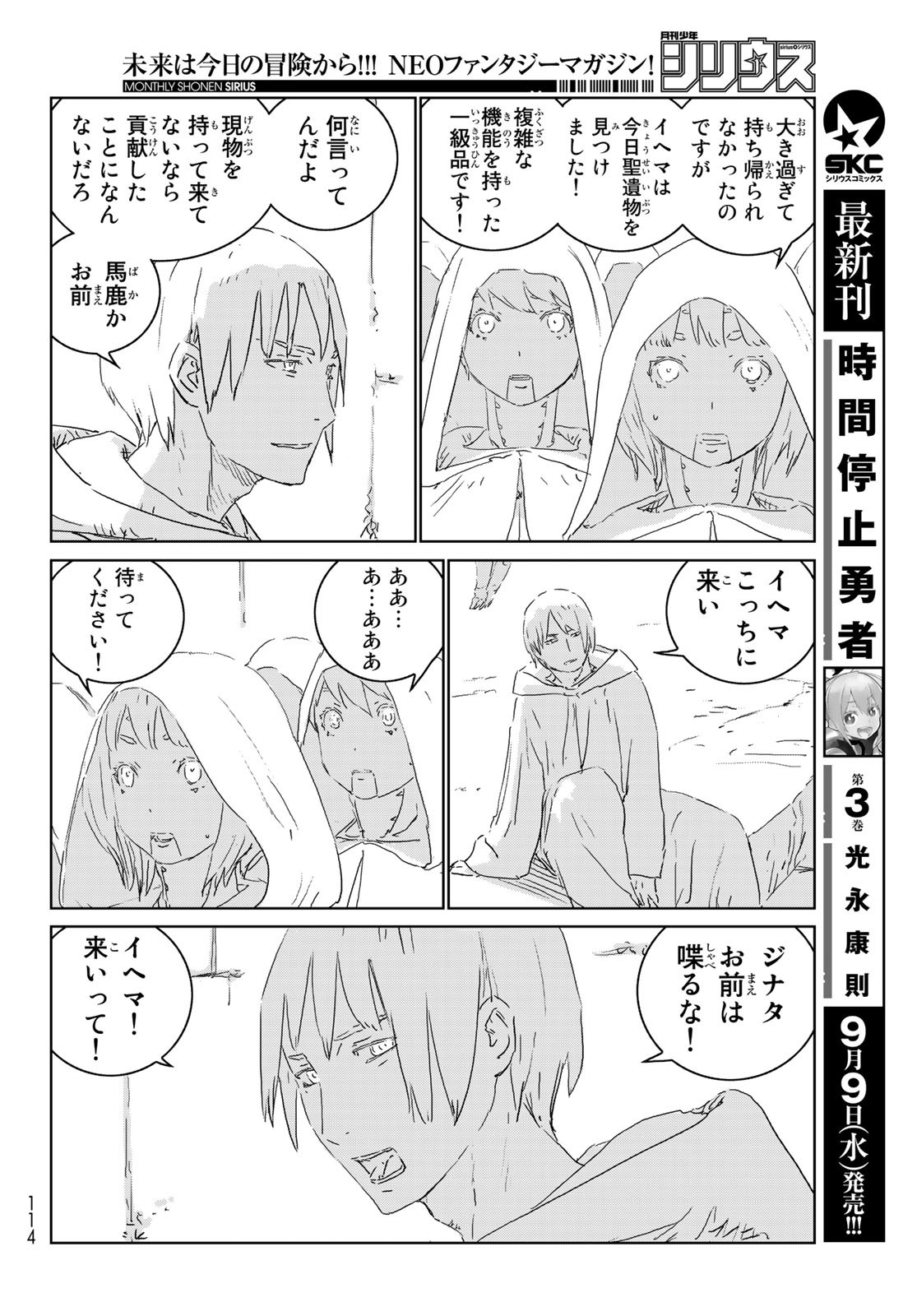 NINGYOU NO KUNI - raw - Chapter 42 - https://jpdd.ccdd.to/JPDD/17021505/cnt2jsbh4gw.jpg