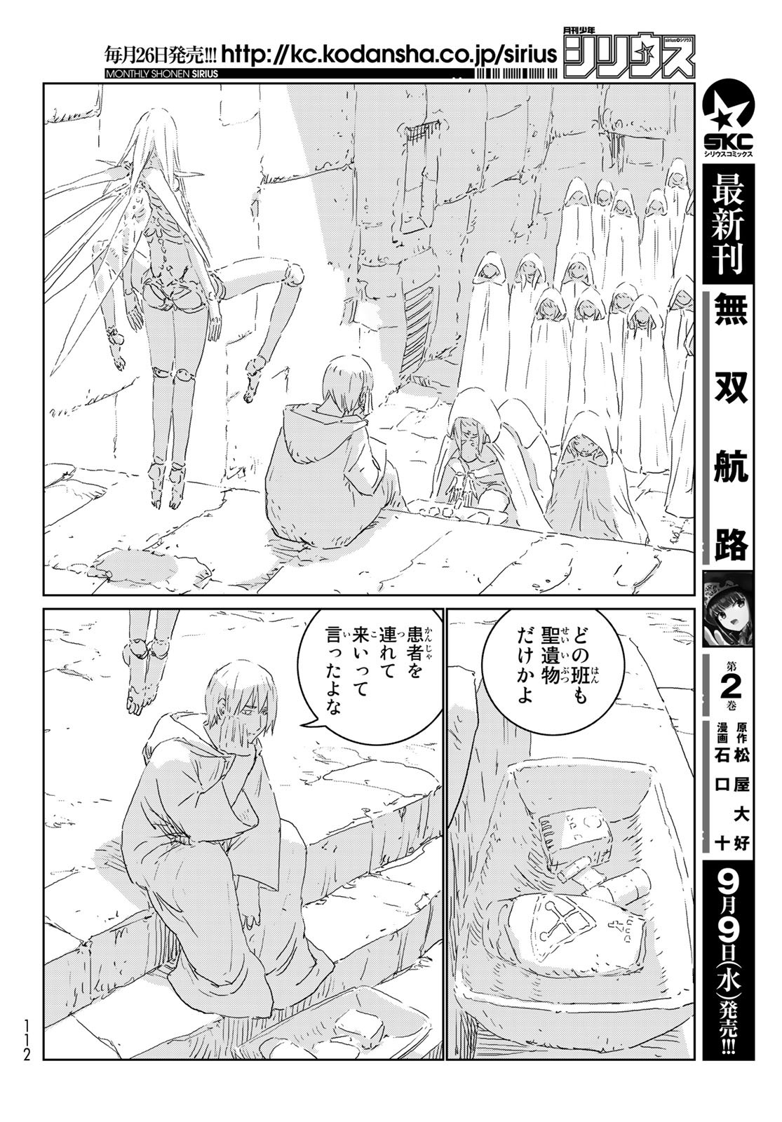 NINGYOU NO KUNI - raw - Chapter 42 - https://jpdd.ccdd.to/JPDD/17021505/coye2r324xr.jpg
