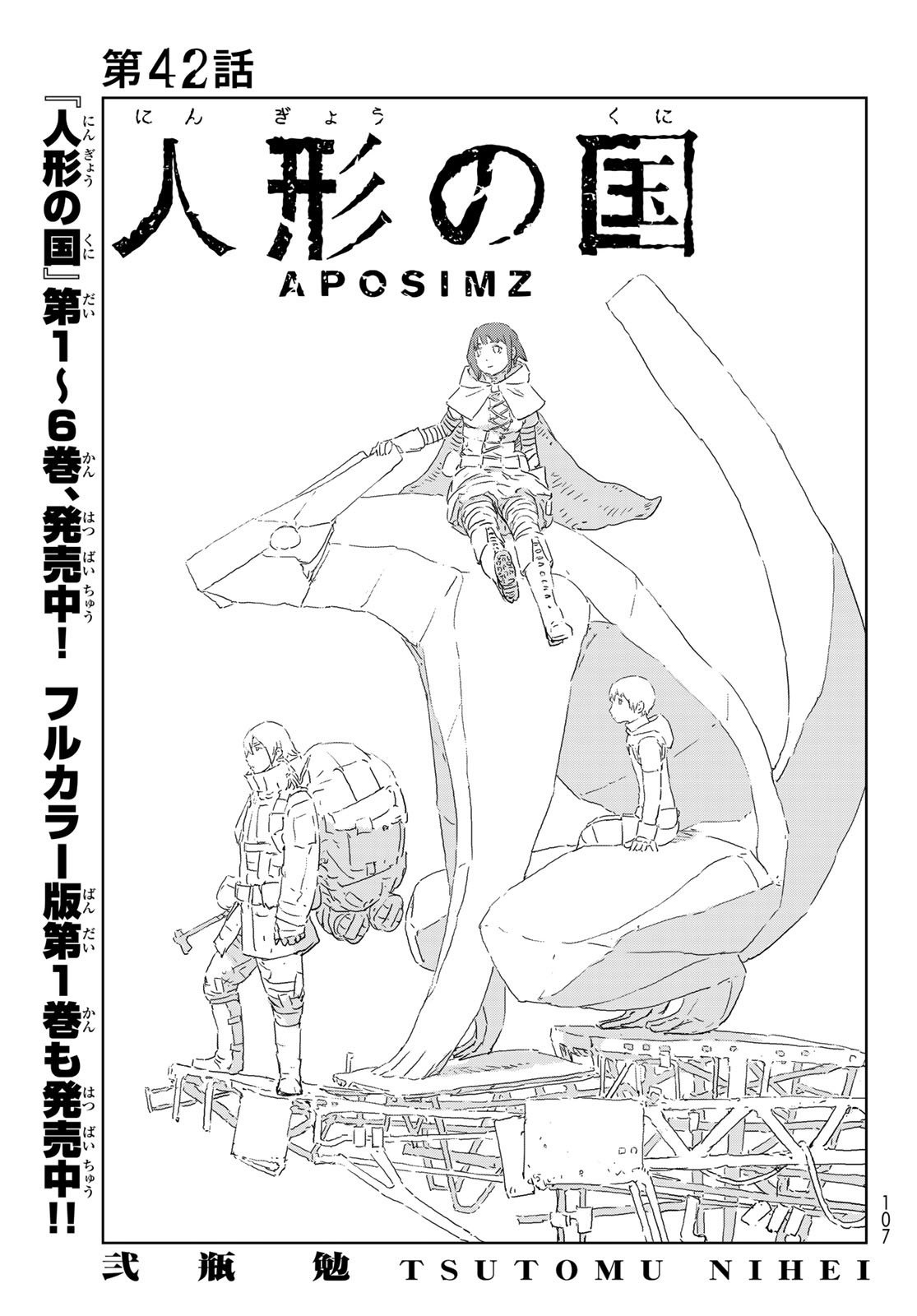 NINGYOU NO KUNI - raw - Chapter 42 - https://jpdd.ccdd.to/JPDD/17021505/ehenob5lxfq.jpg