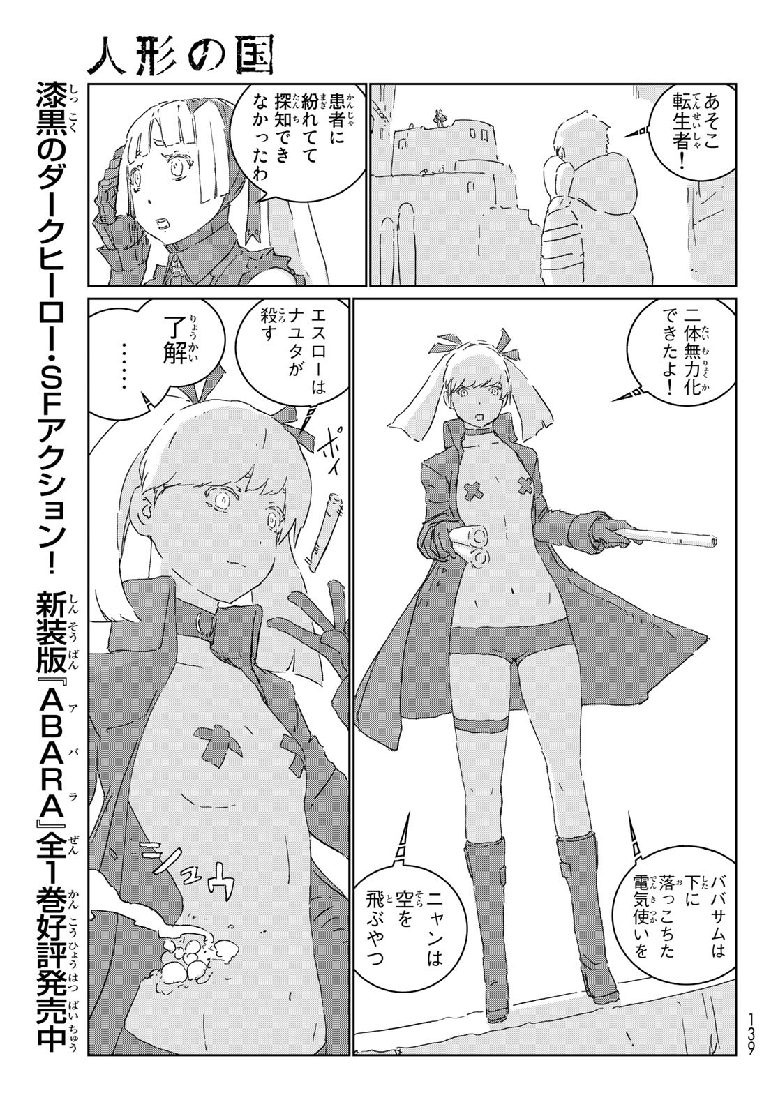 NINGYOU NO KUNI - raw - Chapter 44 - https://jpdd.ccdd.to/JPDD/17021505/ej2mesokxiw.jpg